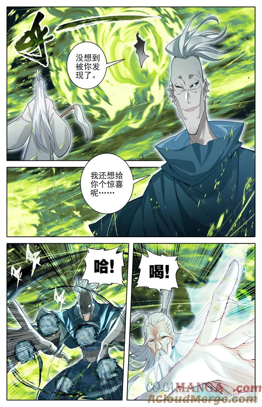 339 突兀圣虫 第3页