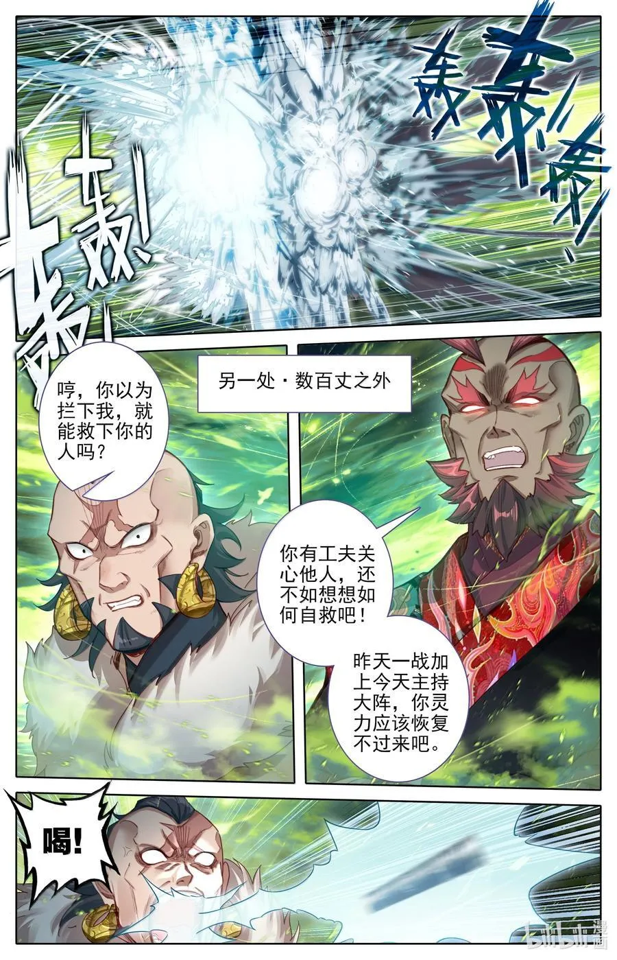 339 突兀圣虫 第4页