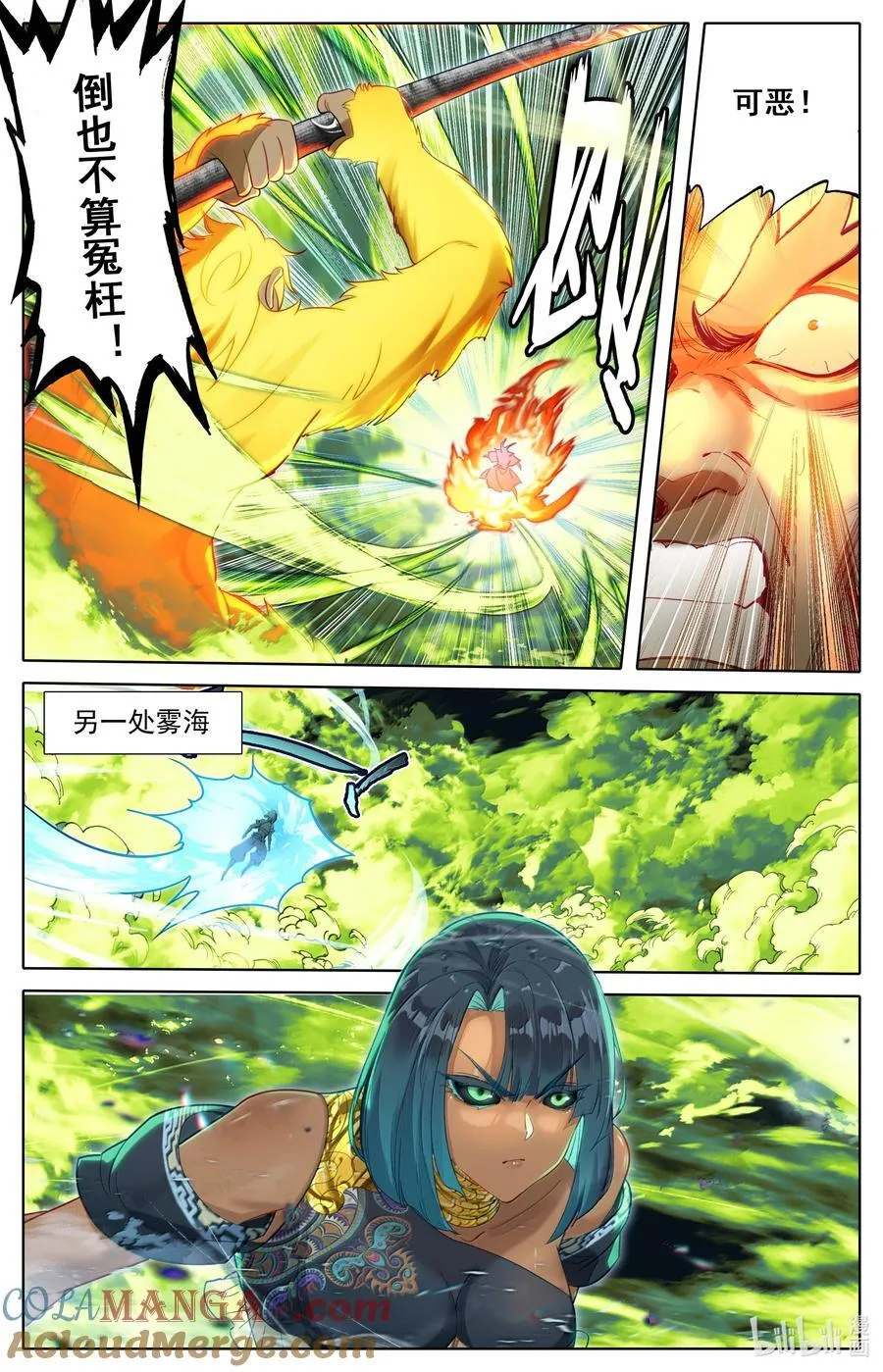 339 突兀圣虫 第7页