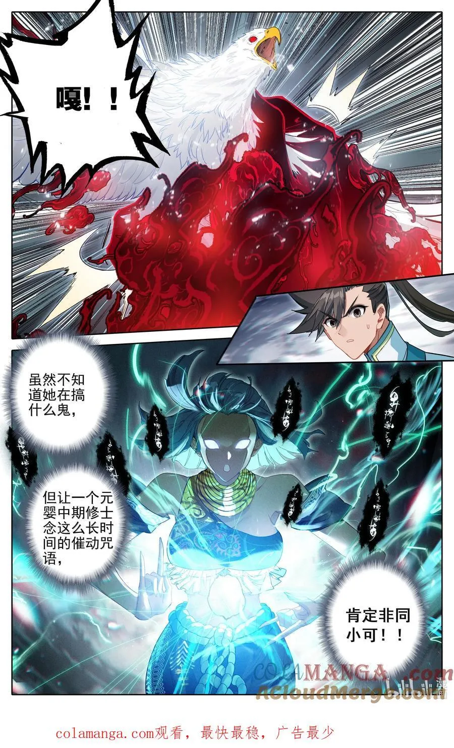 339 突兀圣虫 第17页