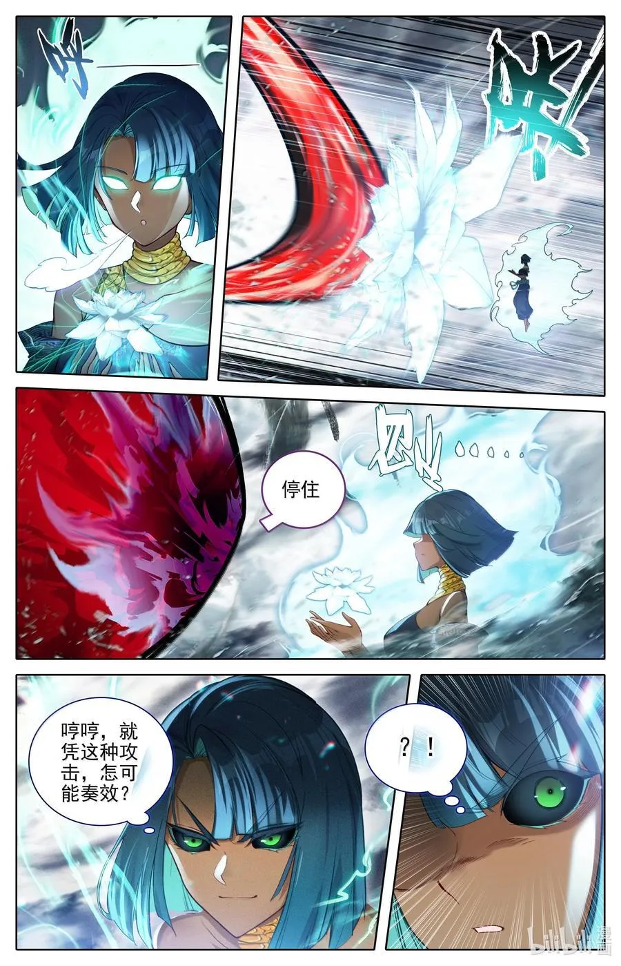 340 必须死的修士 第4页