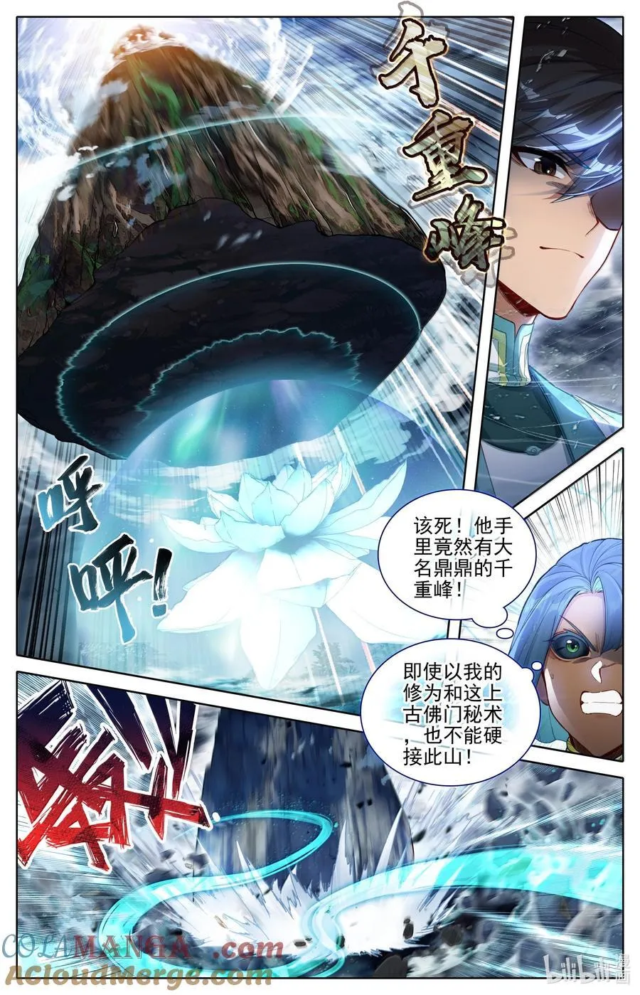 340 必须死的修士 第5页