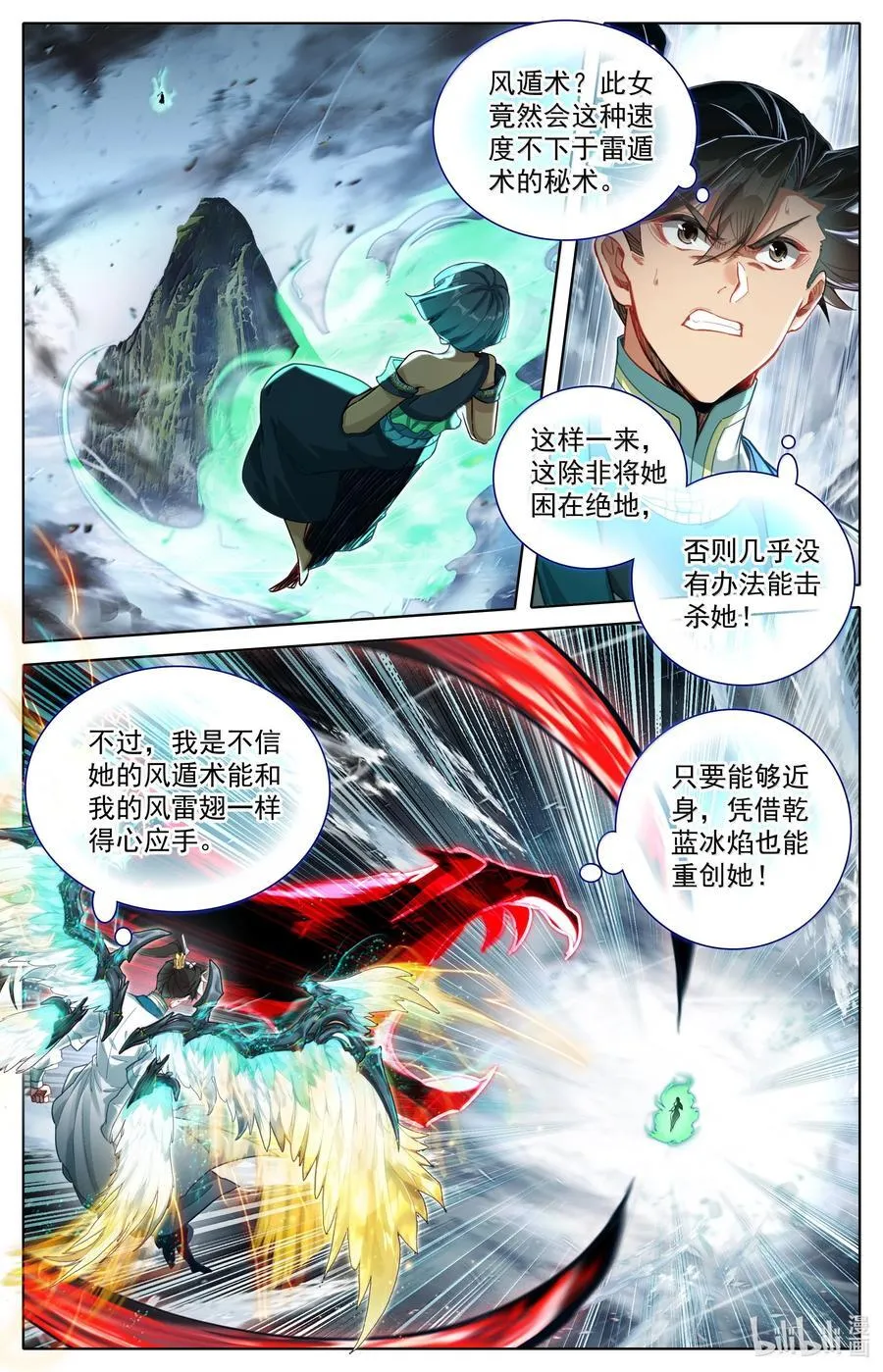 340 必须死的修士 第6页