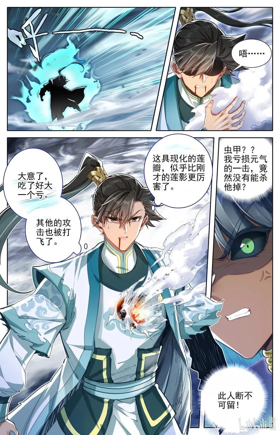 340 必须死的修士 第10页