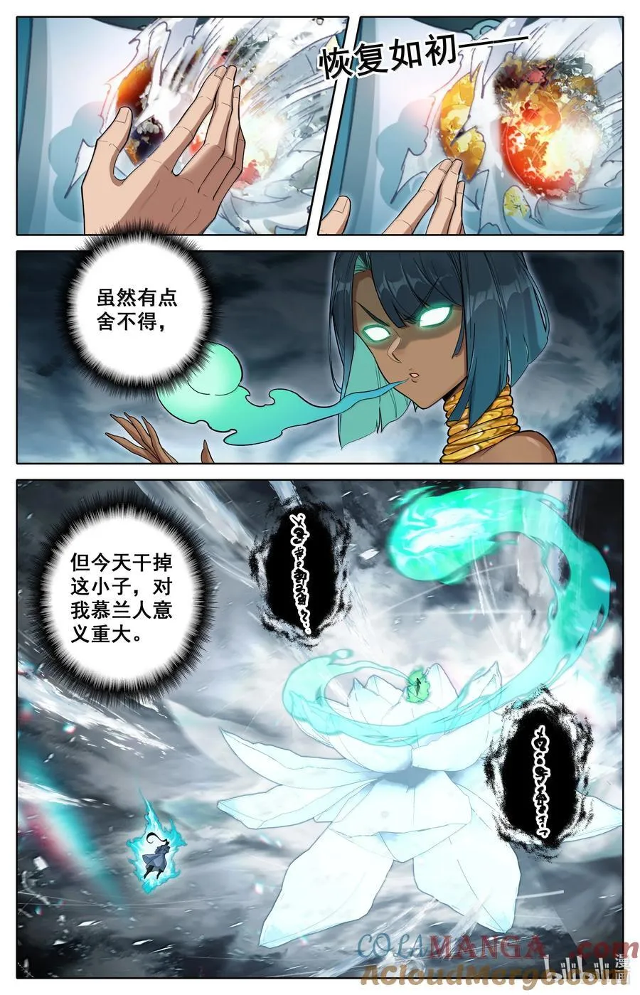 340 必须死的修士 第11页