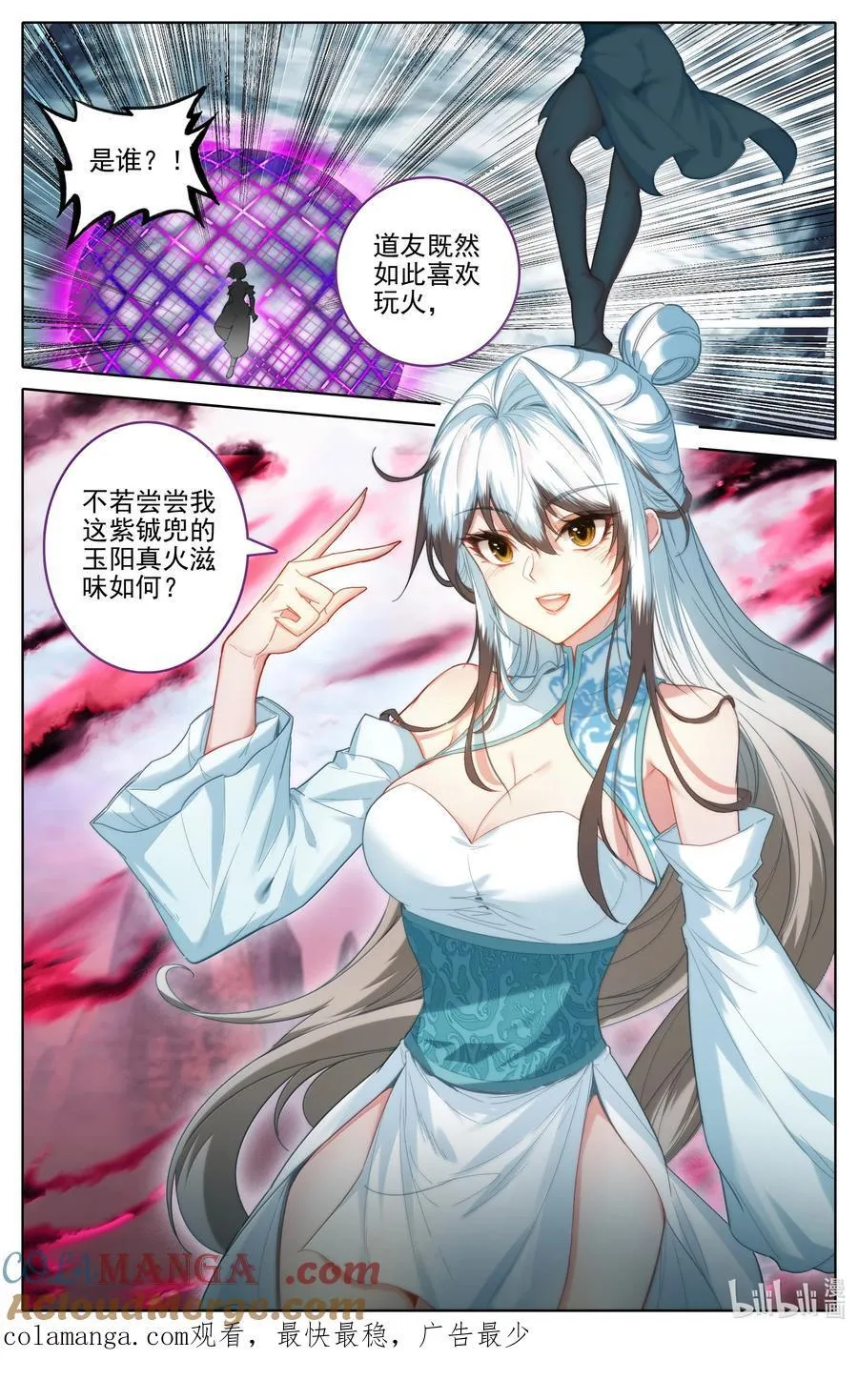 340 必须死的修士 第17页