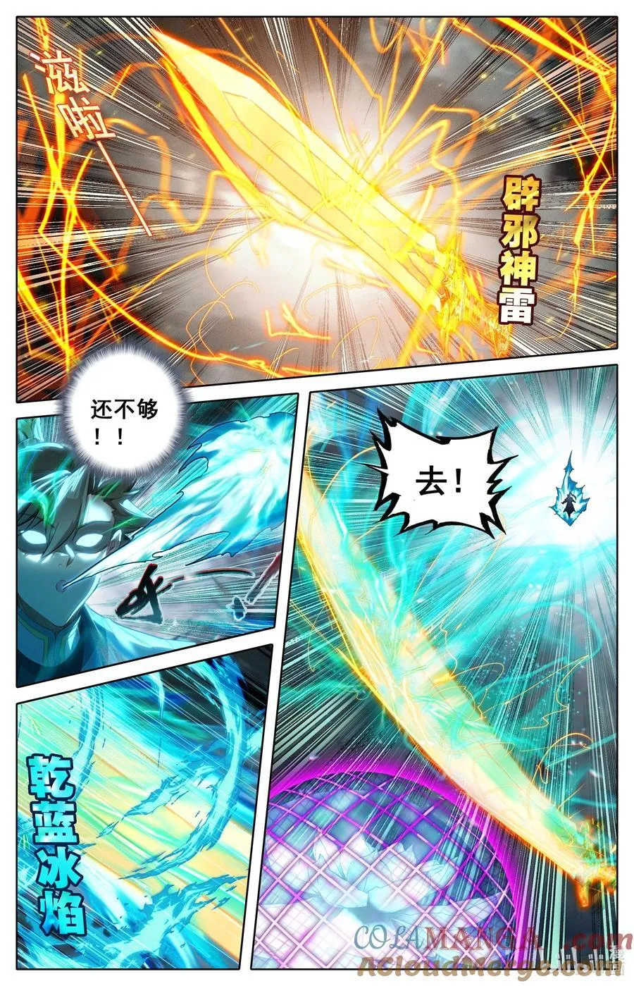 341 传承古灯 第3页