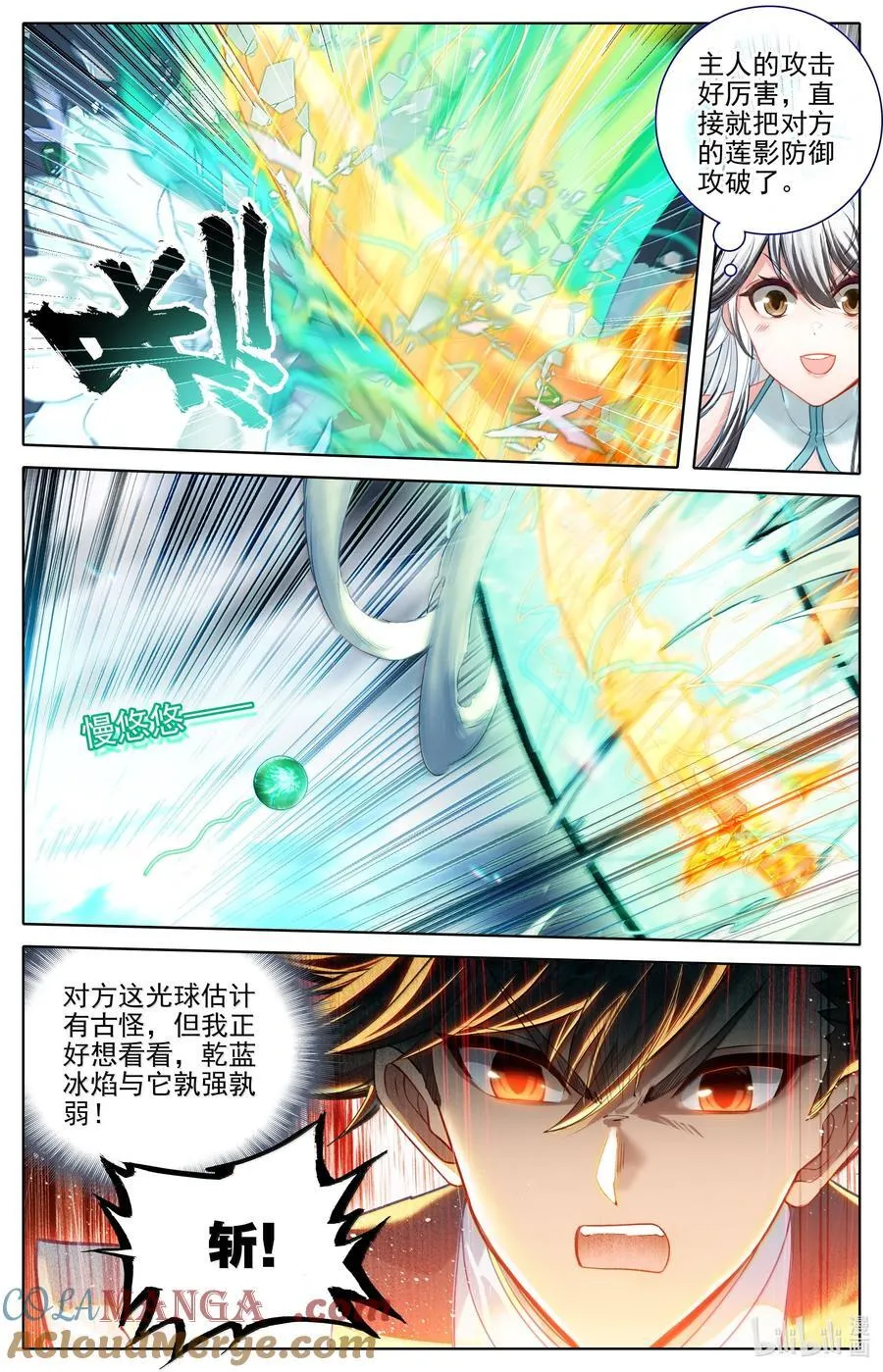 341 传承古灯 第5页