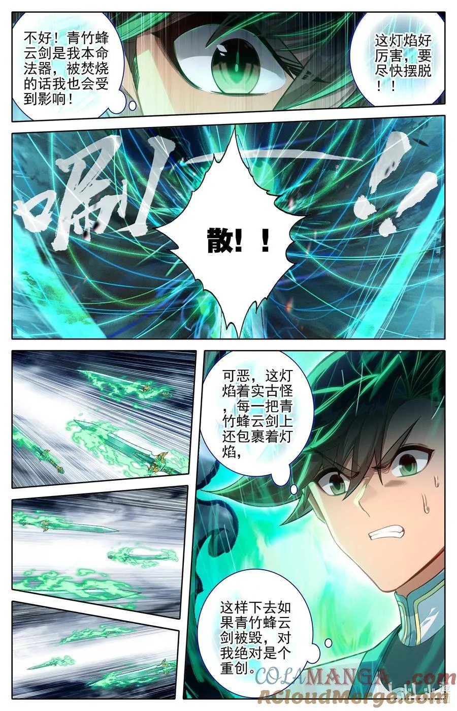 341 传承古灯 第7页