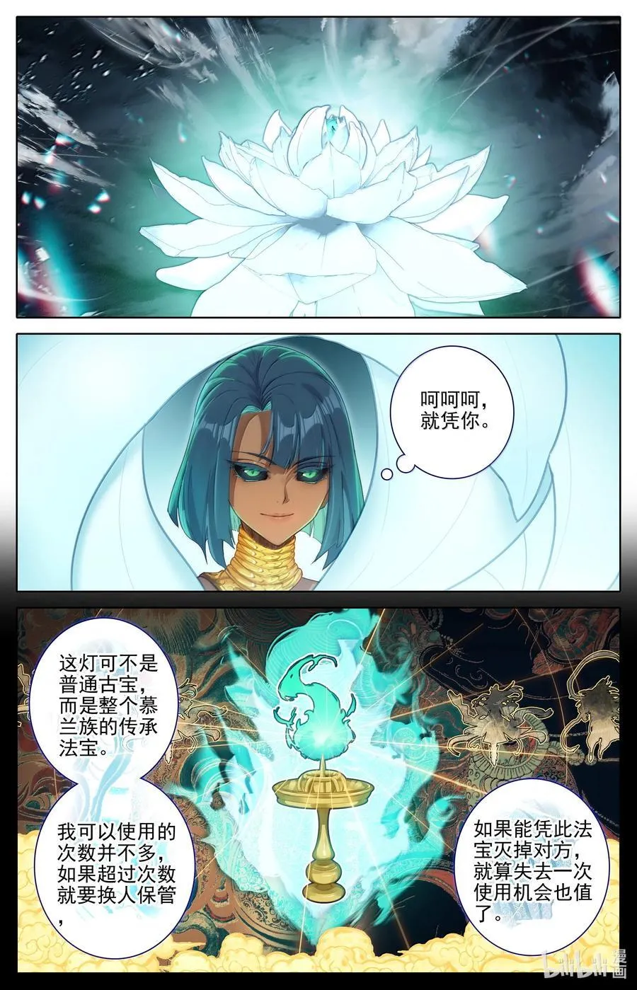 341 传承古灯 第8页