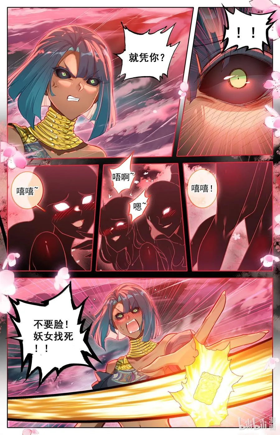 341 传承古灯 第10页