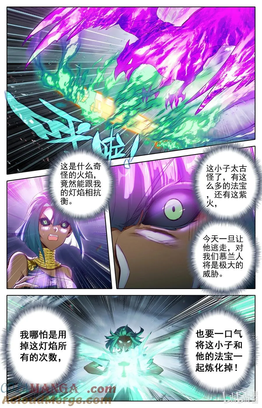 341 传承古灯 第13页