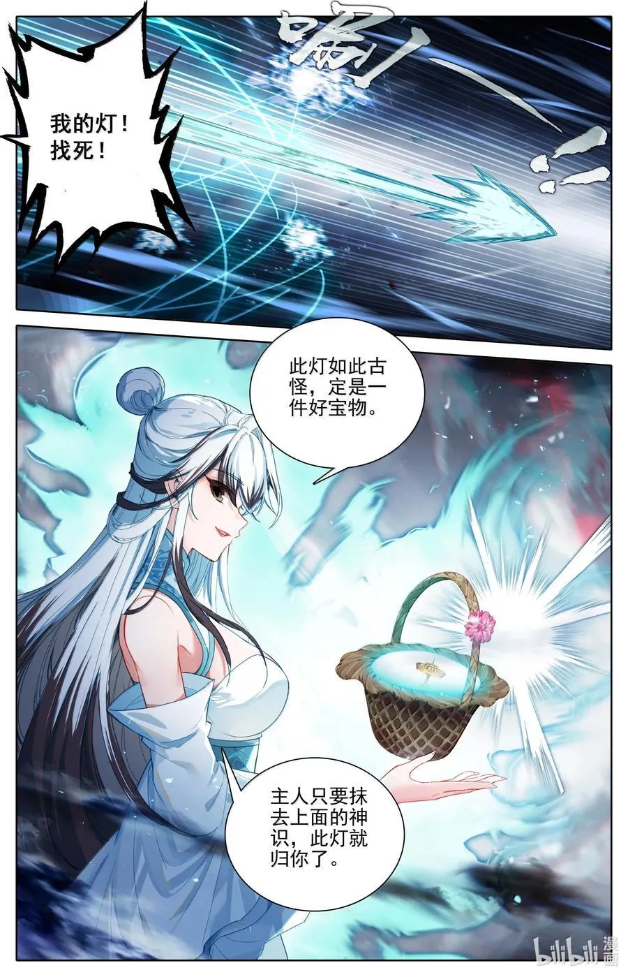341 传承古灯 第16页