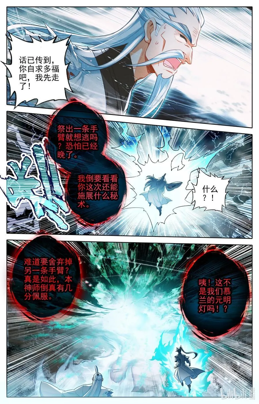 342 声名鹊起 第2页