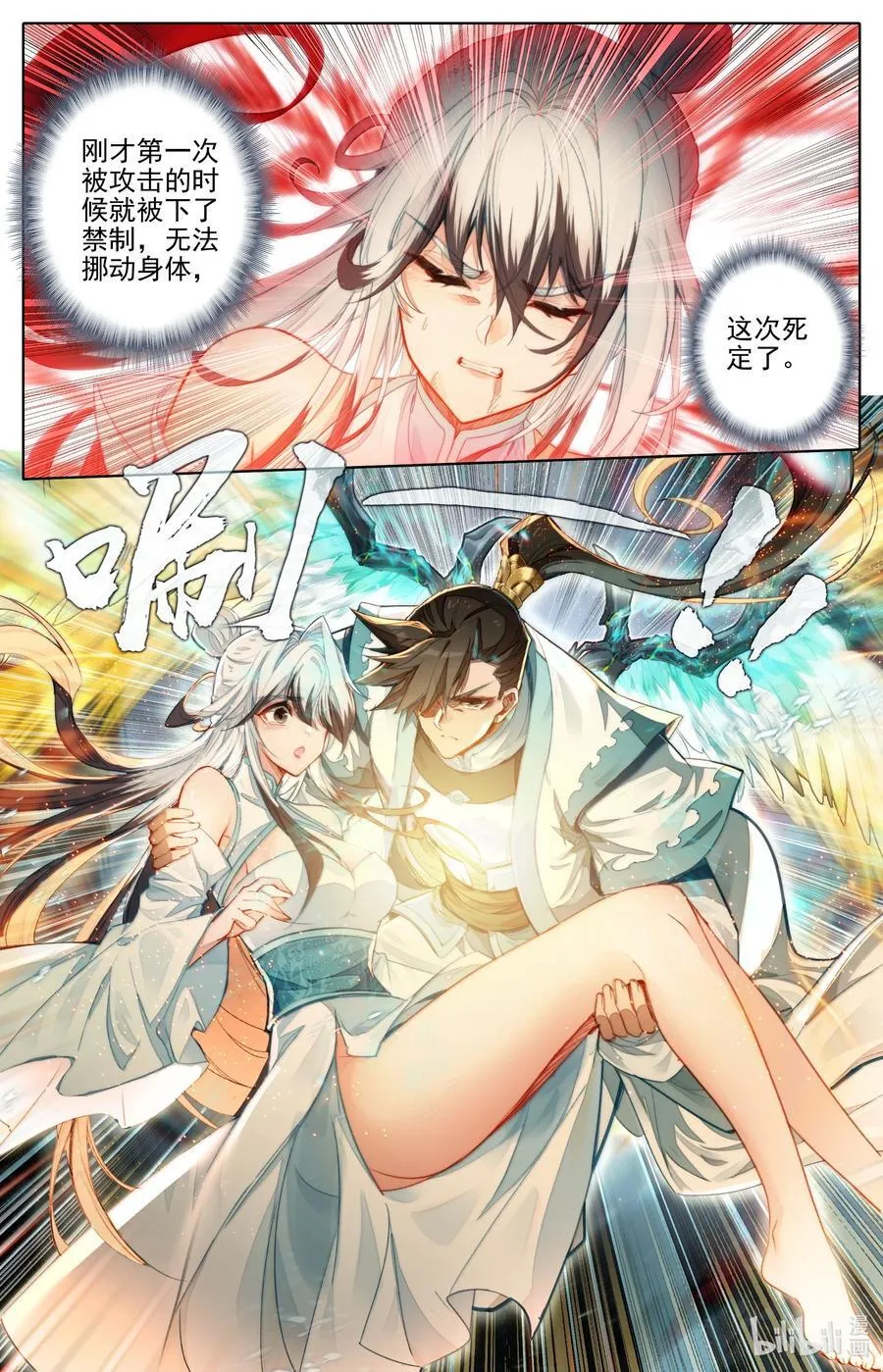 342 声名鹊起 第6页