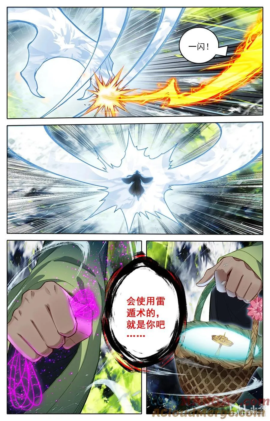 342 声名鹊起 第7页