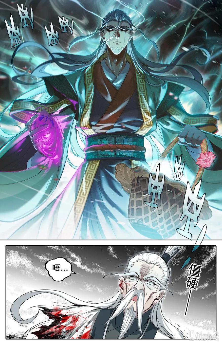 342 声名鹊起 第8页
