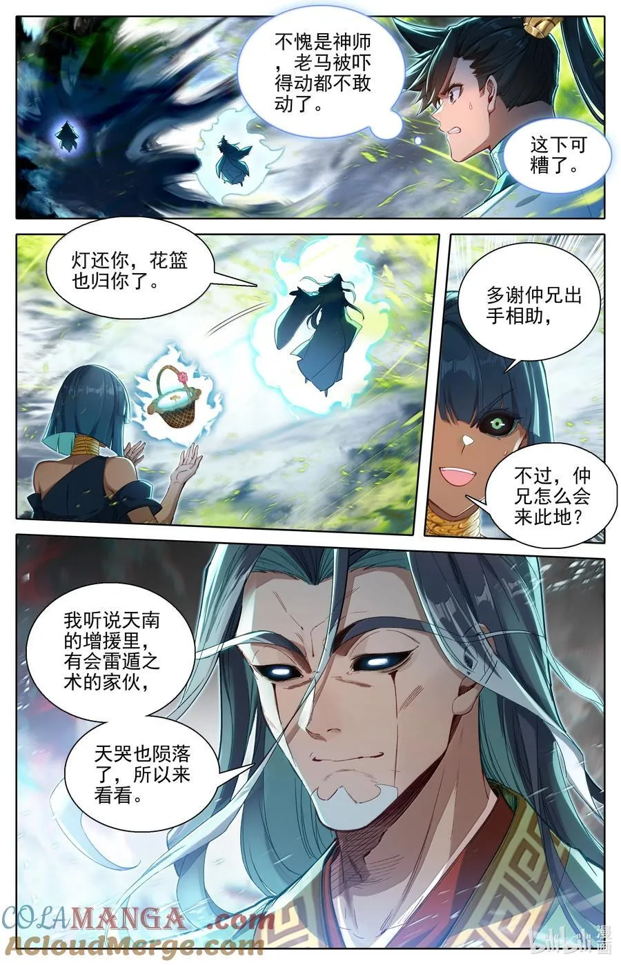 342 声名鹊起 第9页