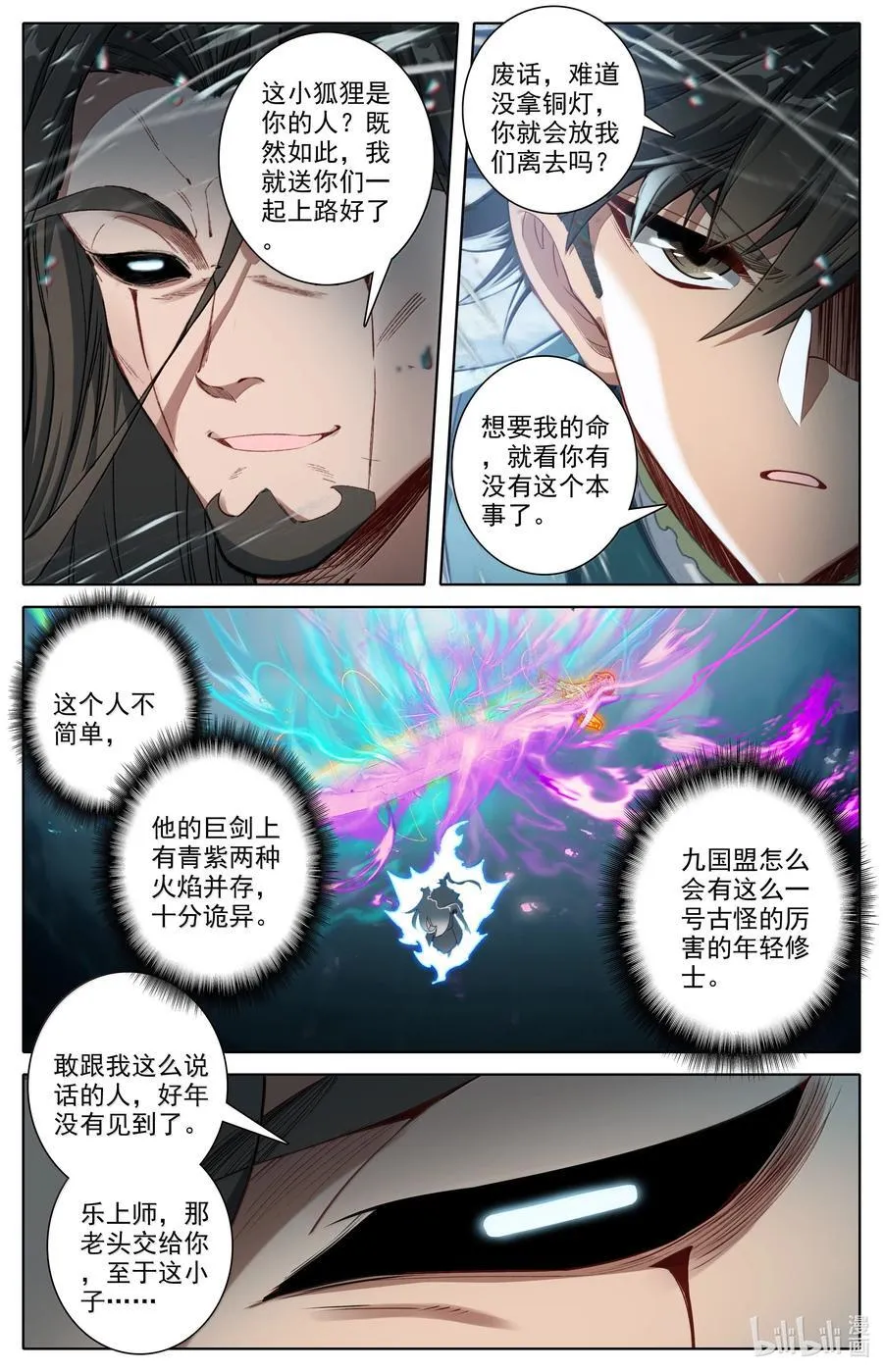 342 声名鹊起 第10页