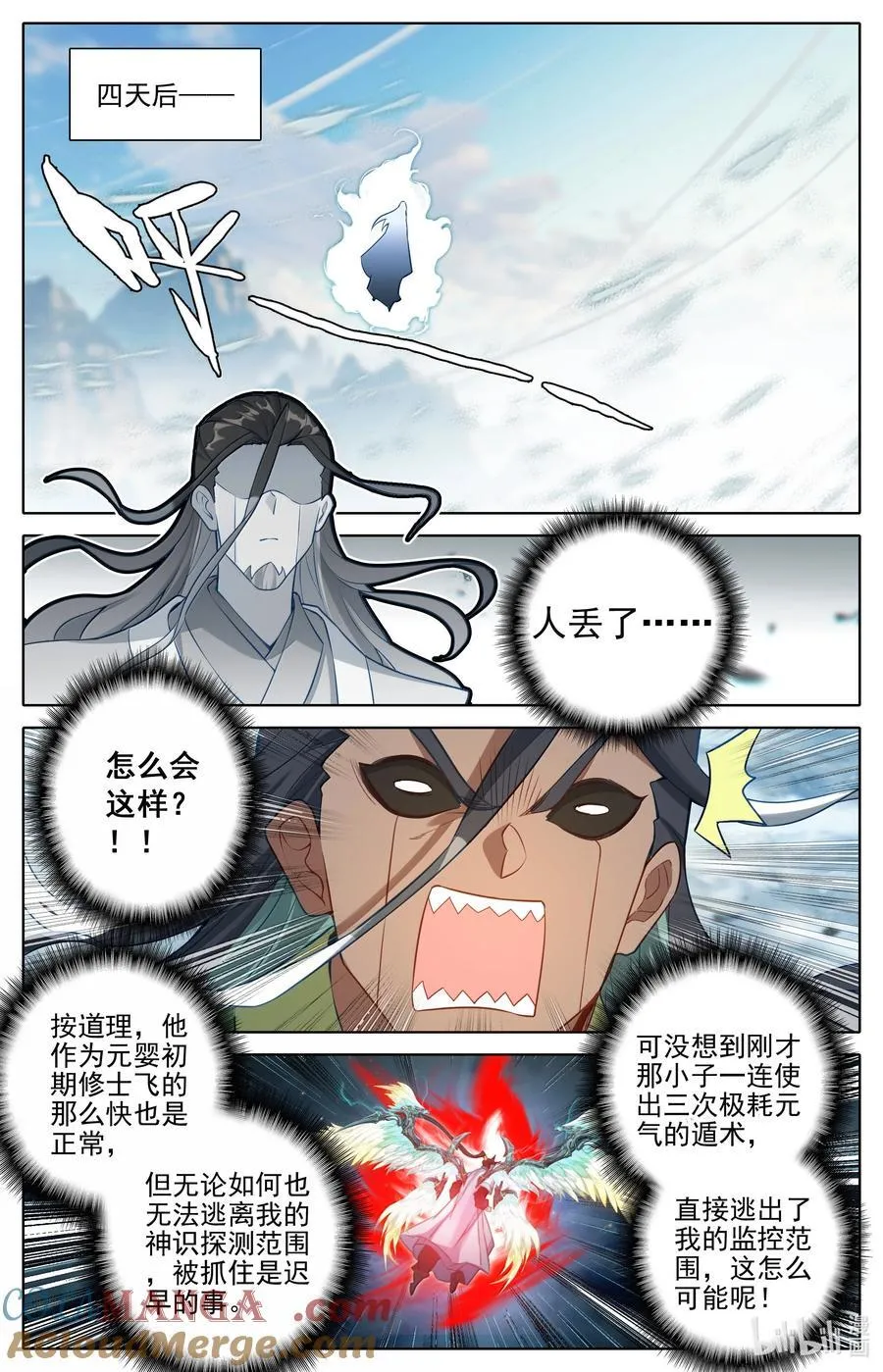 342 声名鹊起 第13页