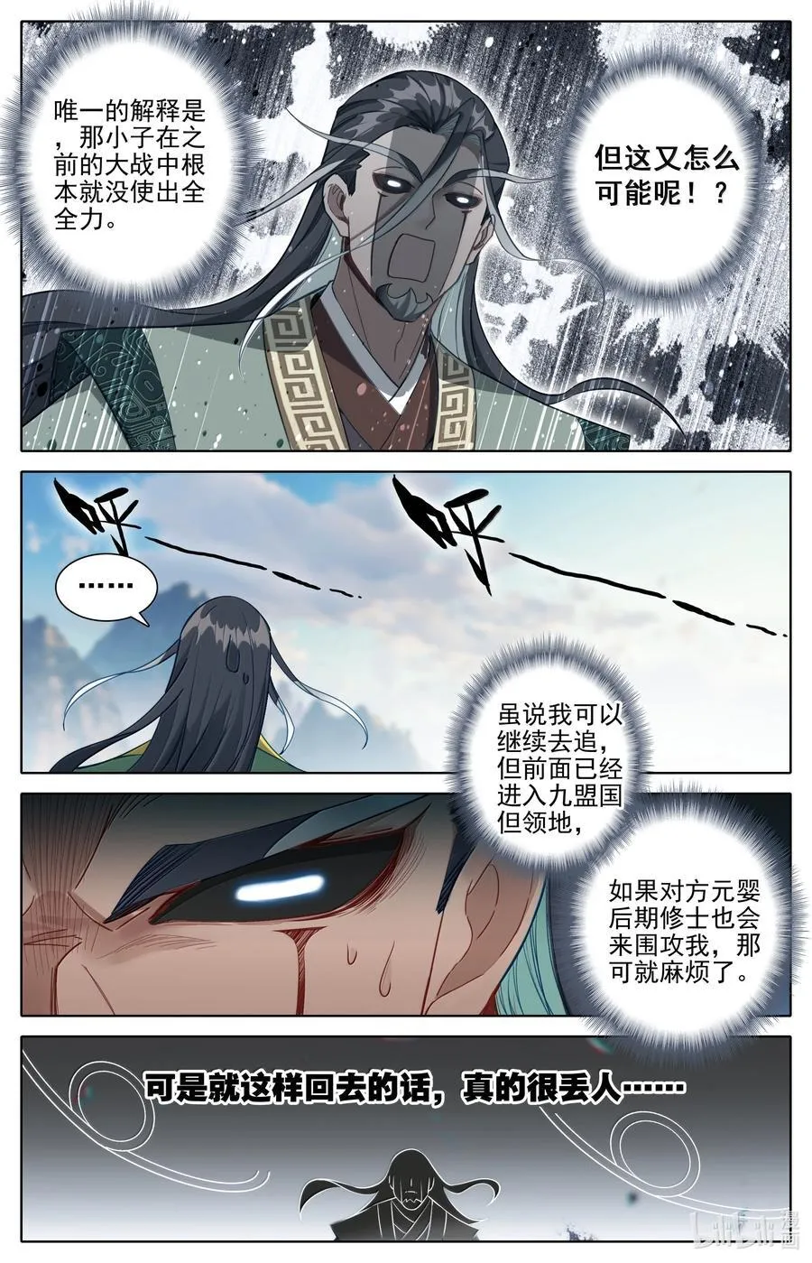 342 声名鹊起 第14页