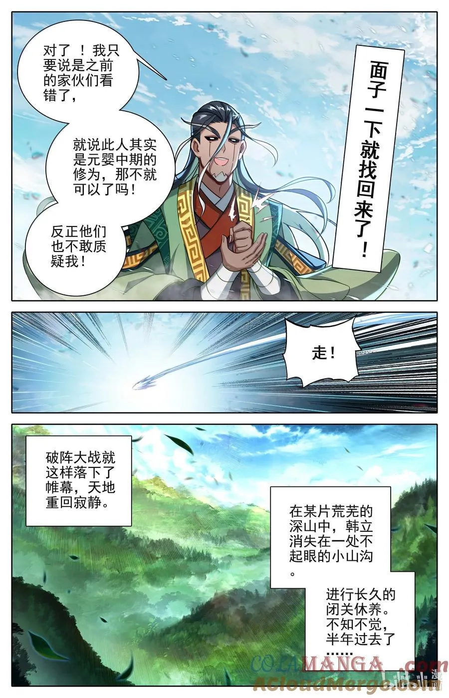 342 声名鹊起 第15页
