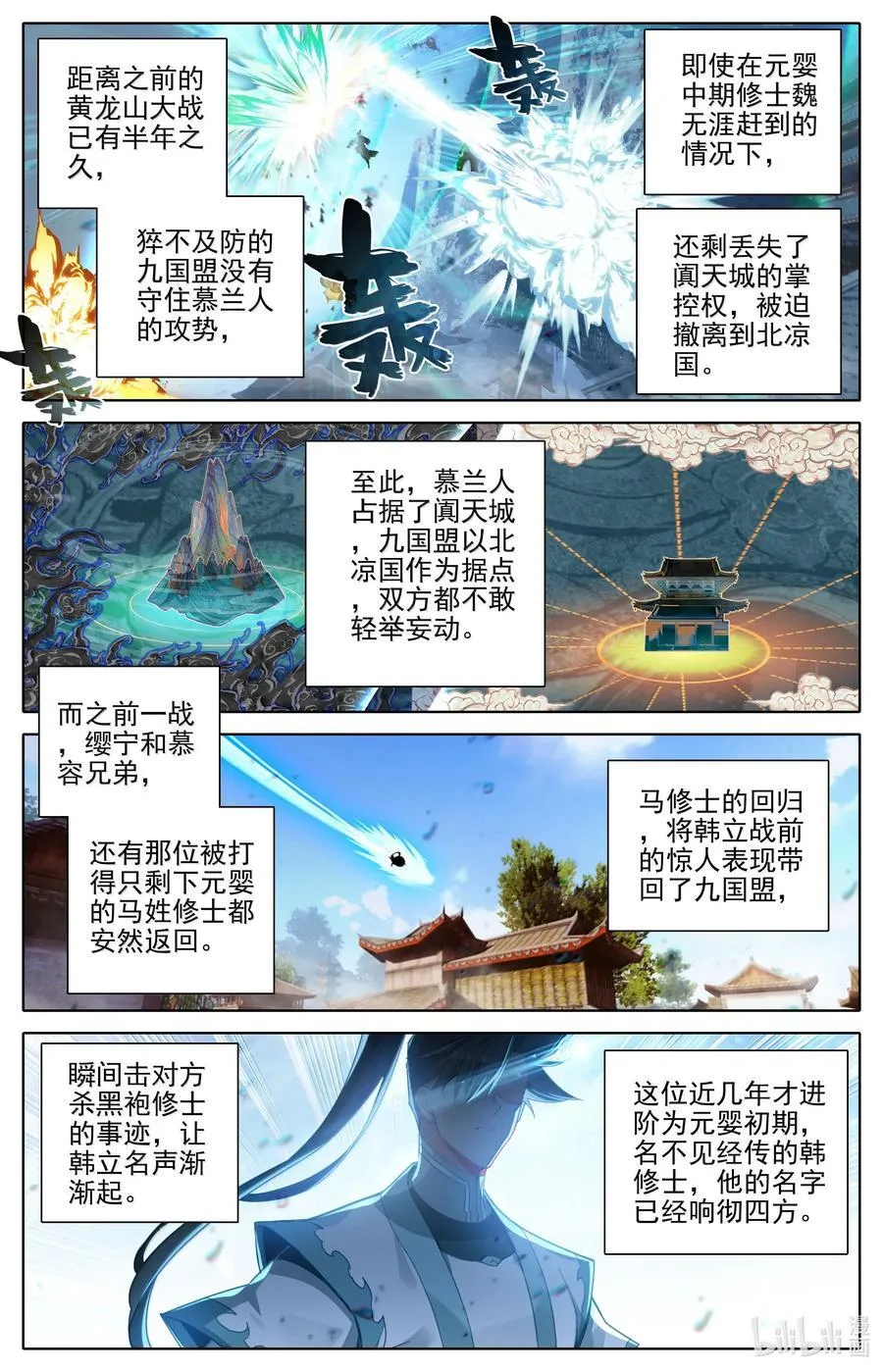342 声名鹊起 第16页