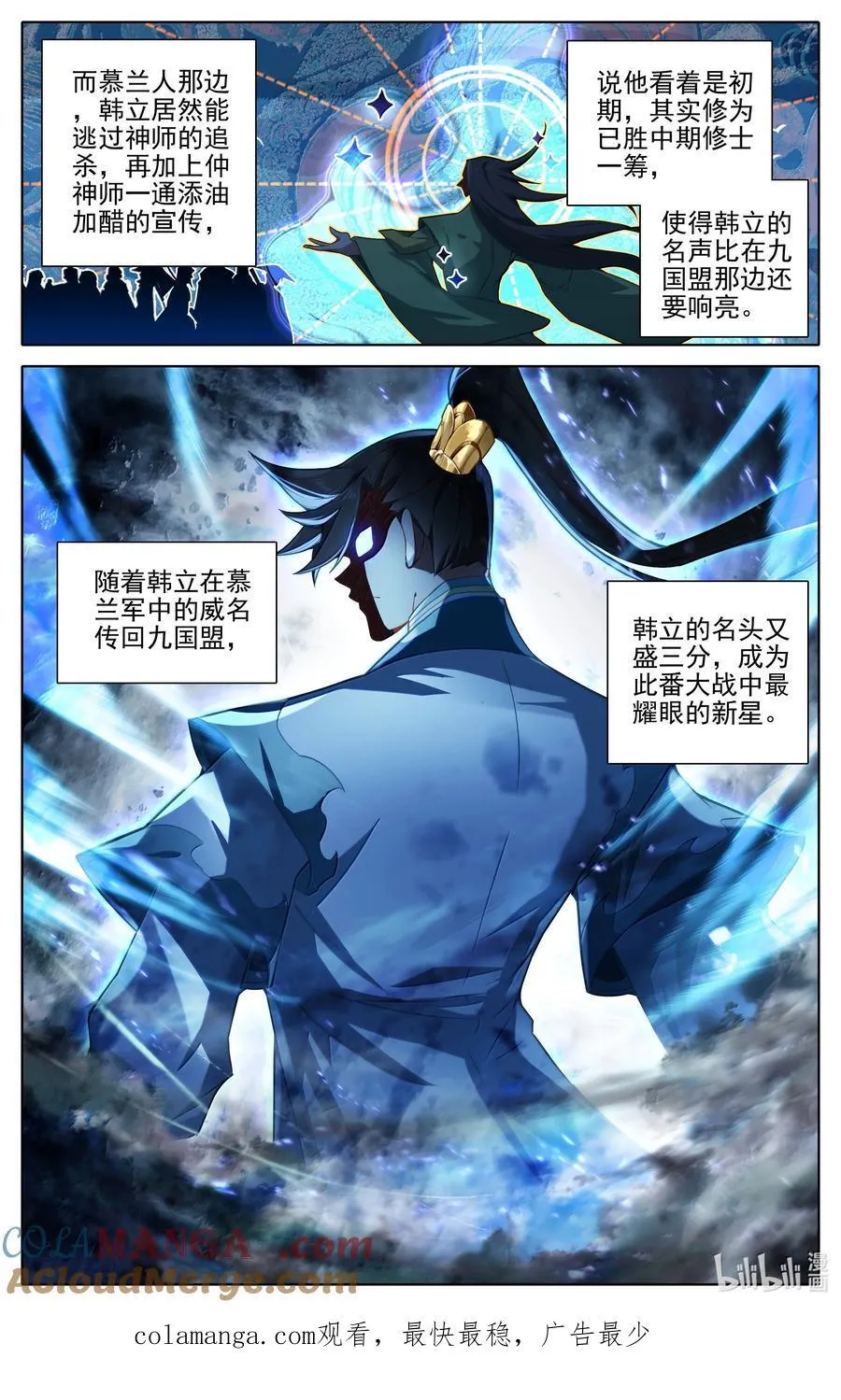 342 声名鹊起 第17页