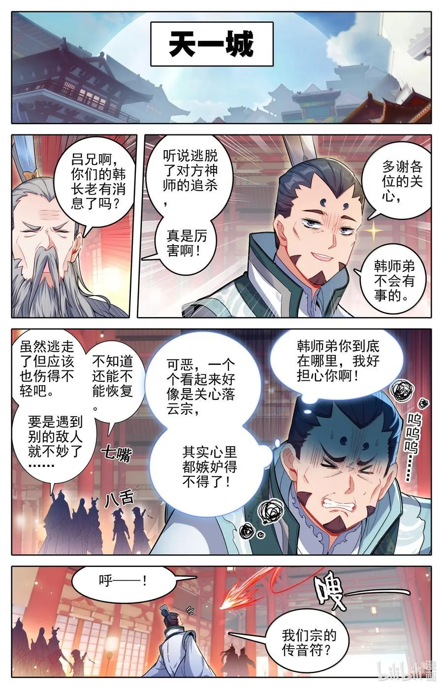343 紫灵的邀约 第2页