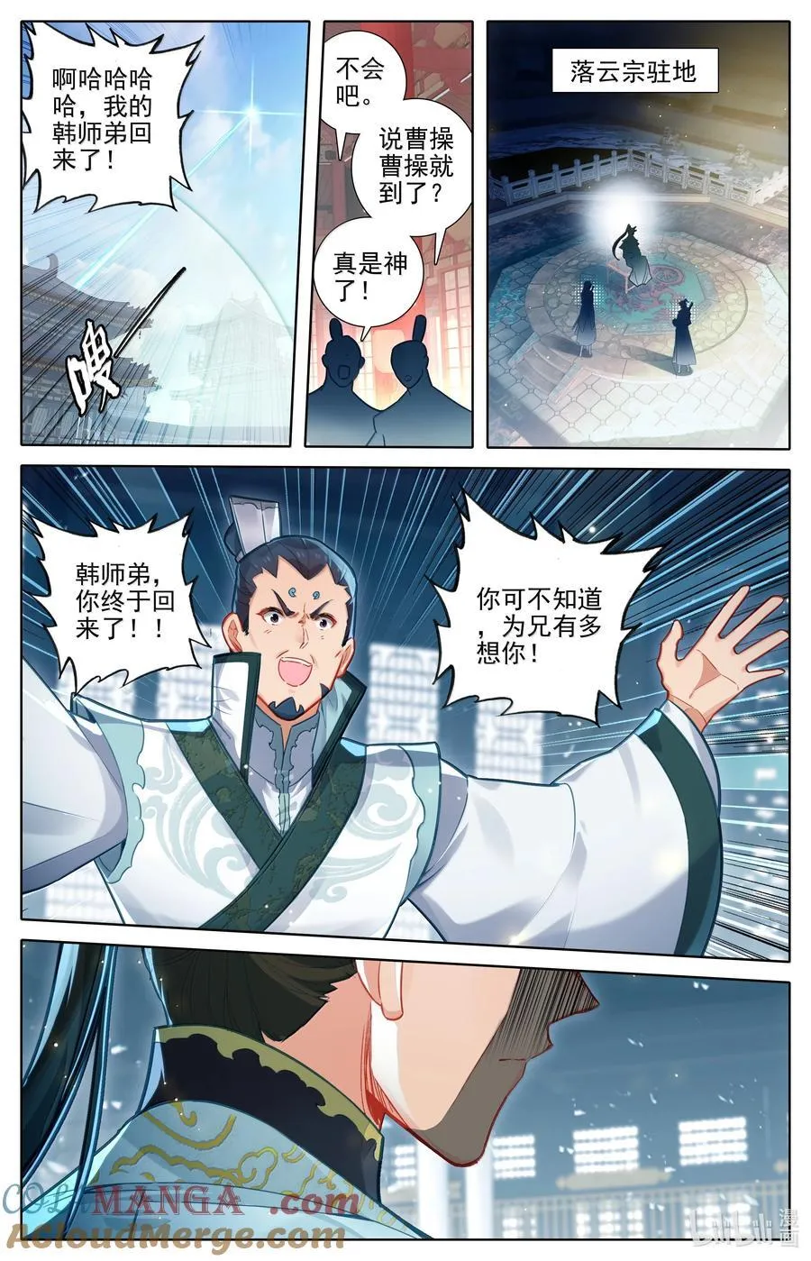 343 紫灵的邀约 第3页