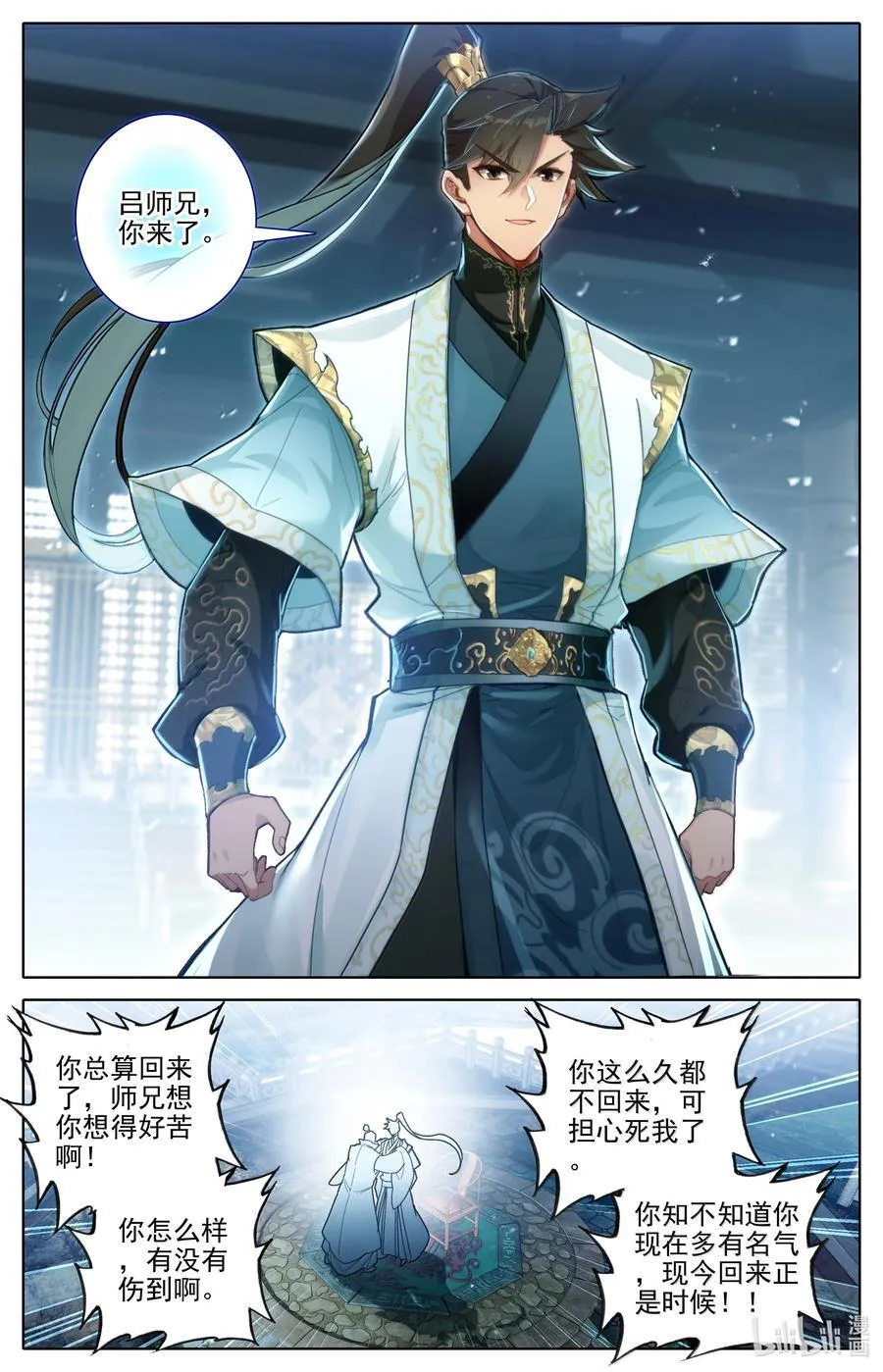 343 紫灵的邀约 第4页