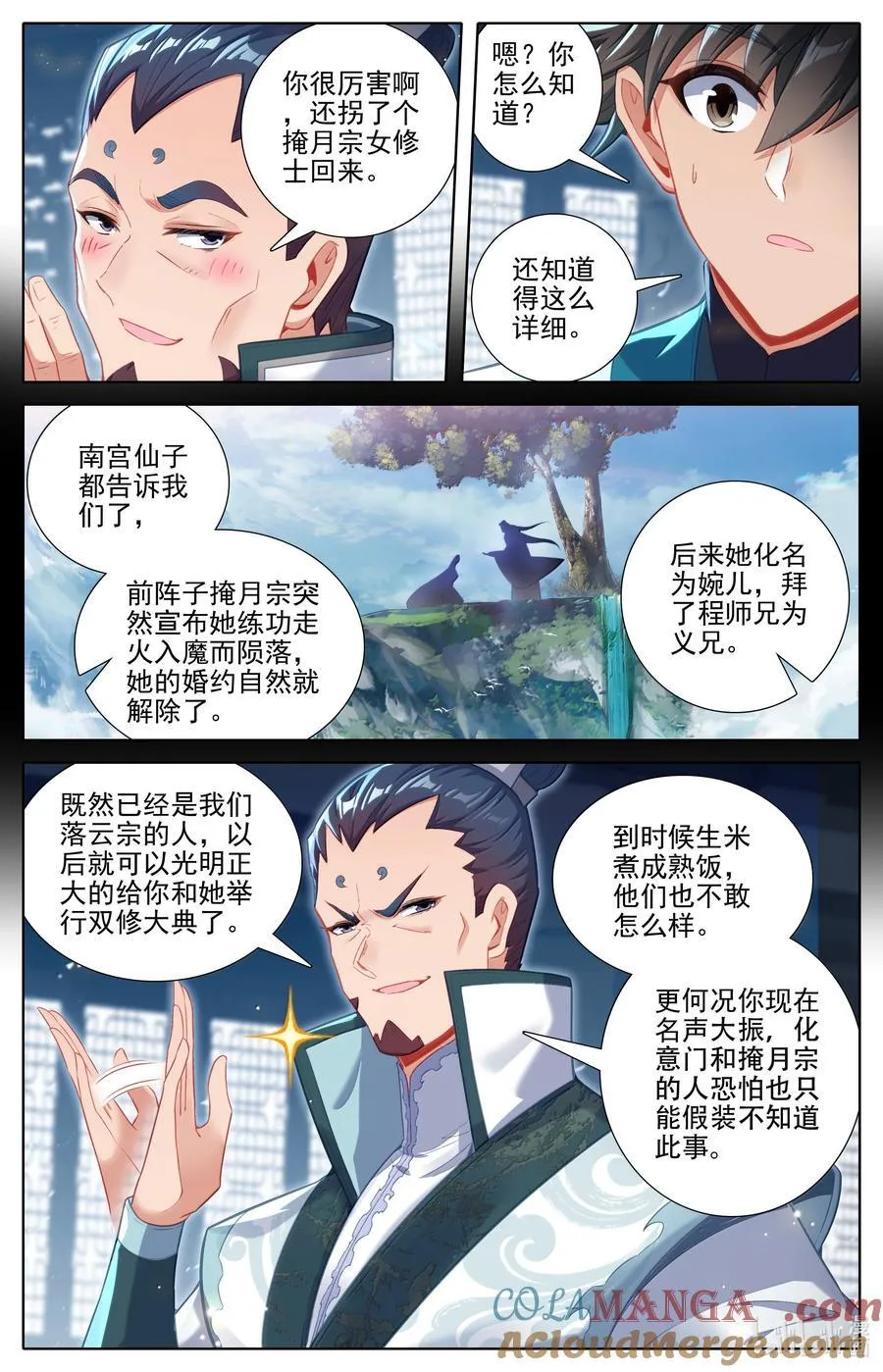 343 紫灵的邀约 第5页