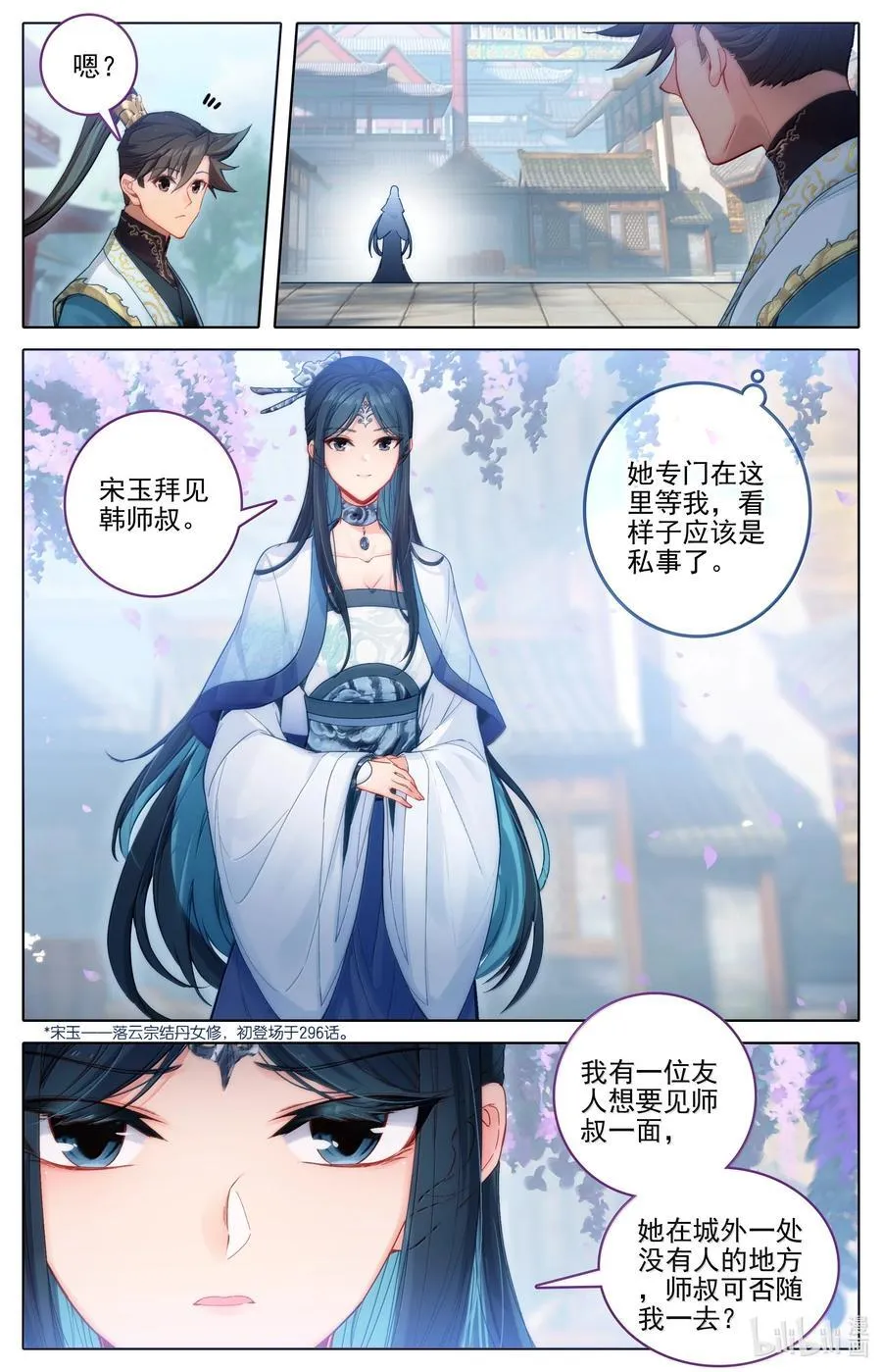 343 紫灵的邀约 第10页