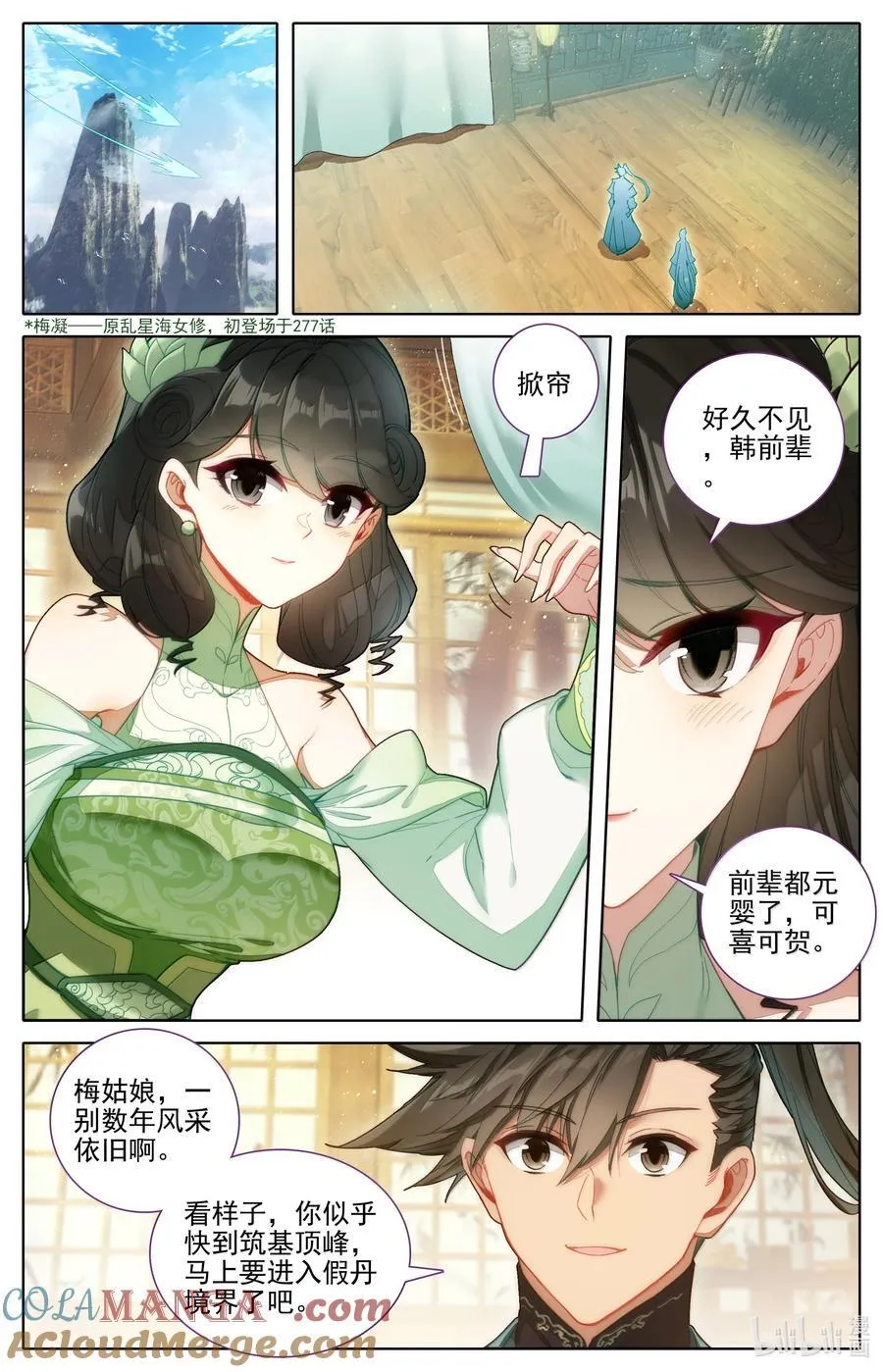 343 紫灵的邀约 第11页