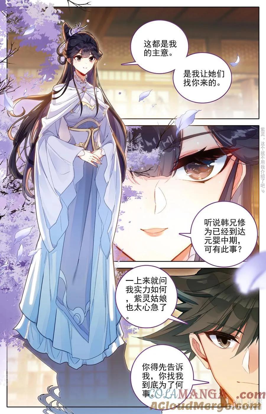 343 紫灵的邀约 第13页