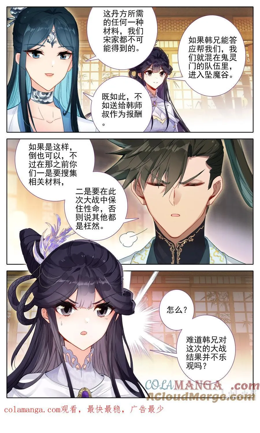 343 紫灵的邀约 第17页