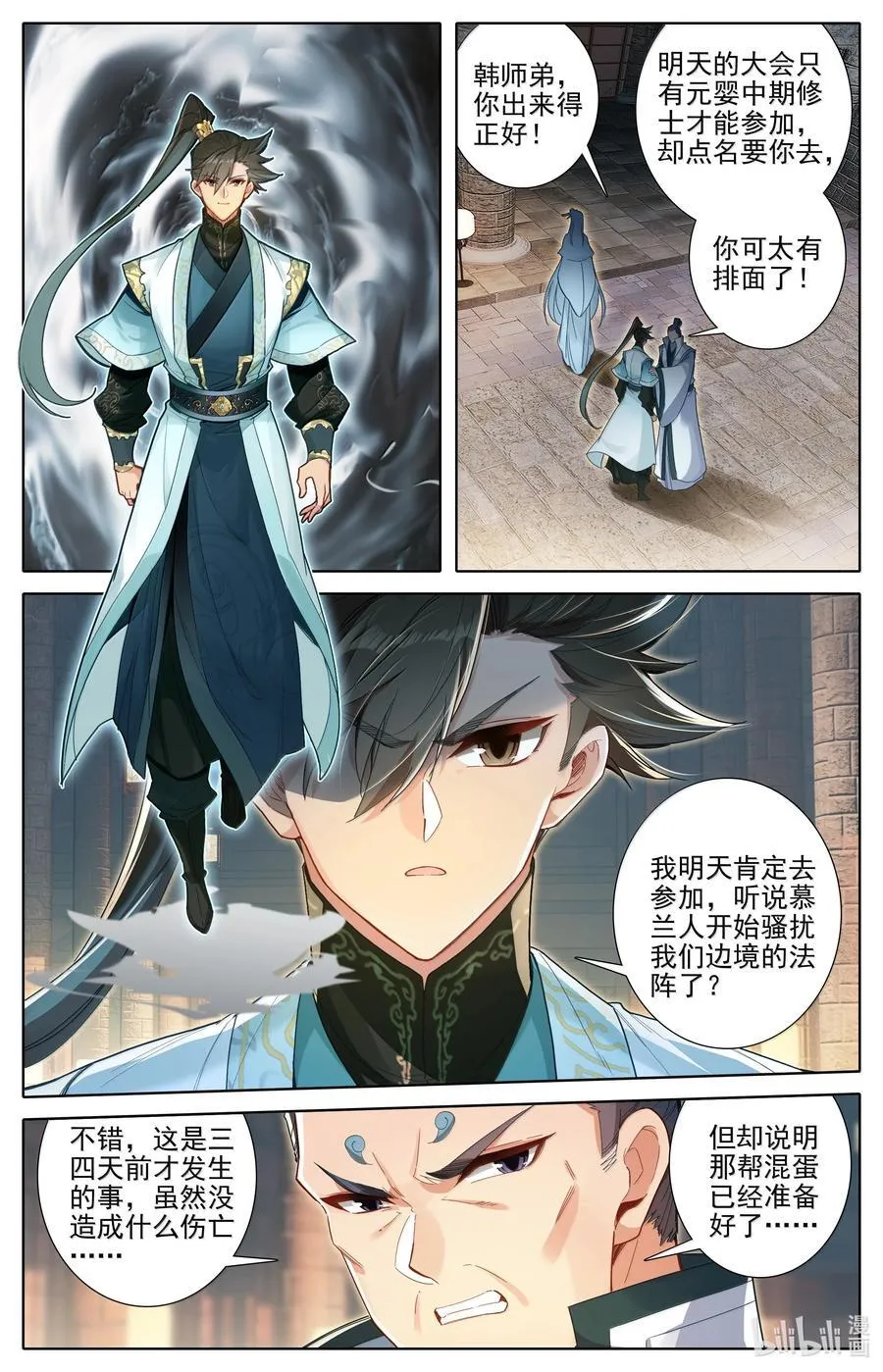 344 老魔齐聚 第4页