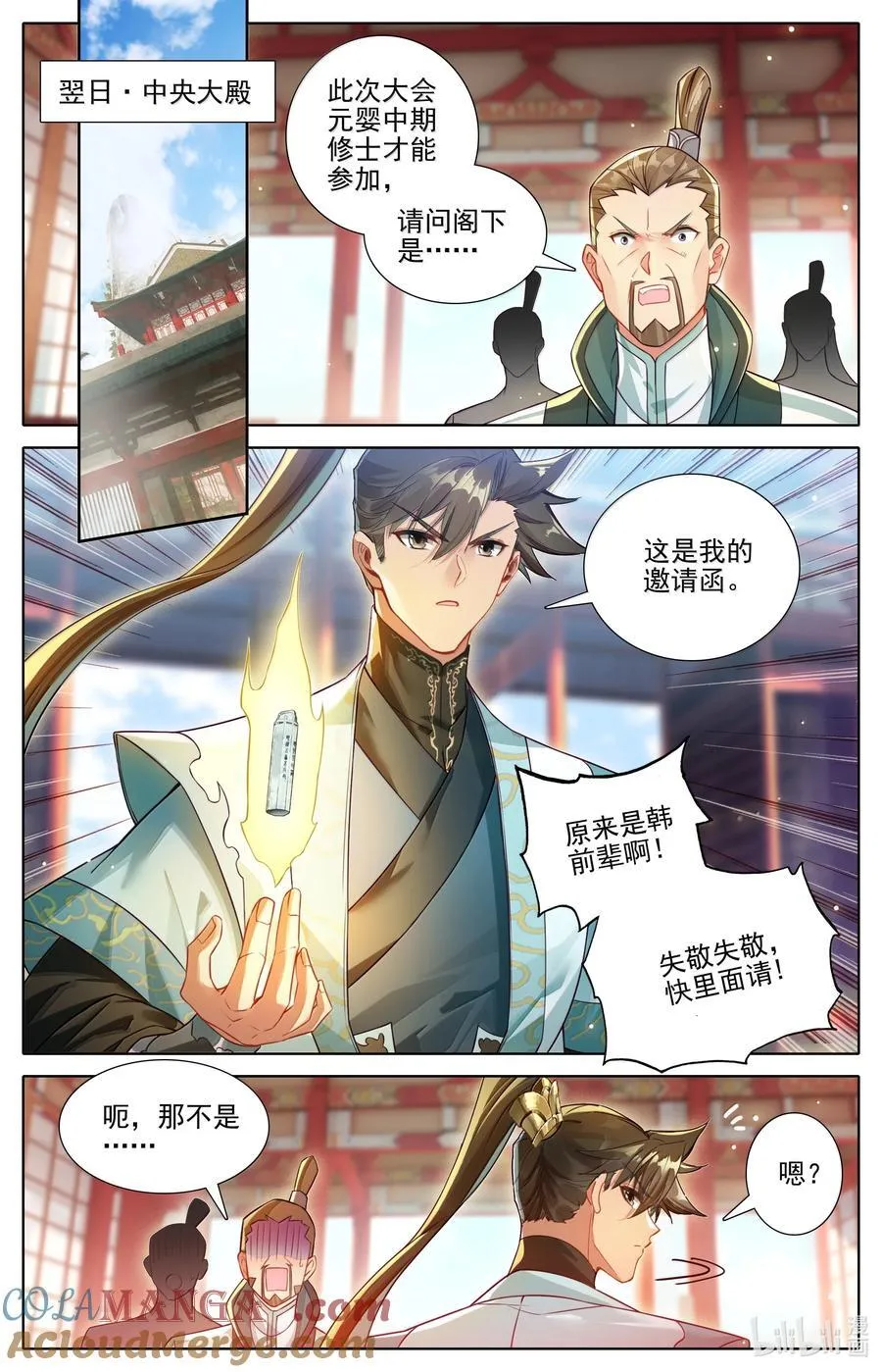 344 老魔齐聚 第5页