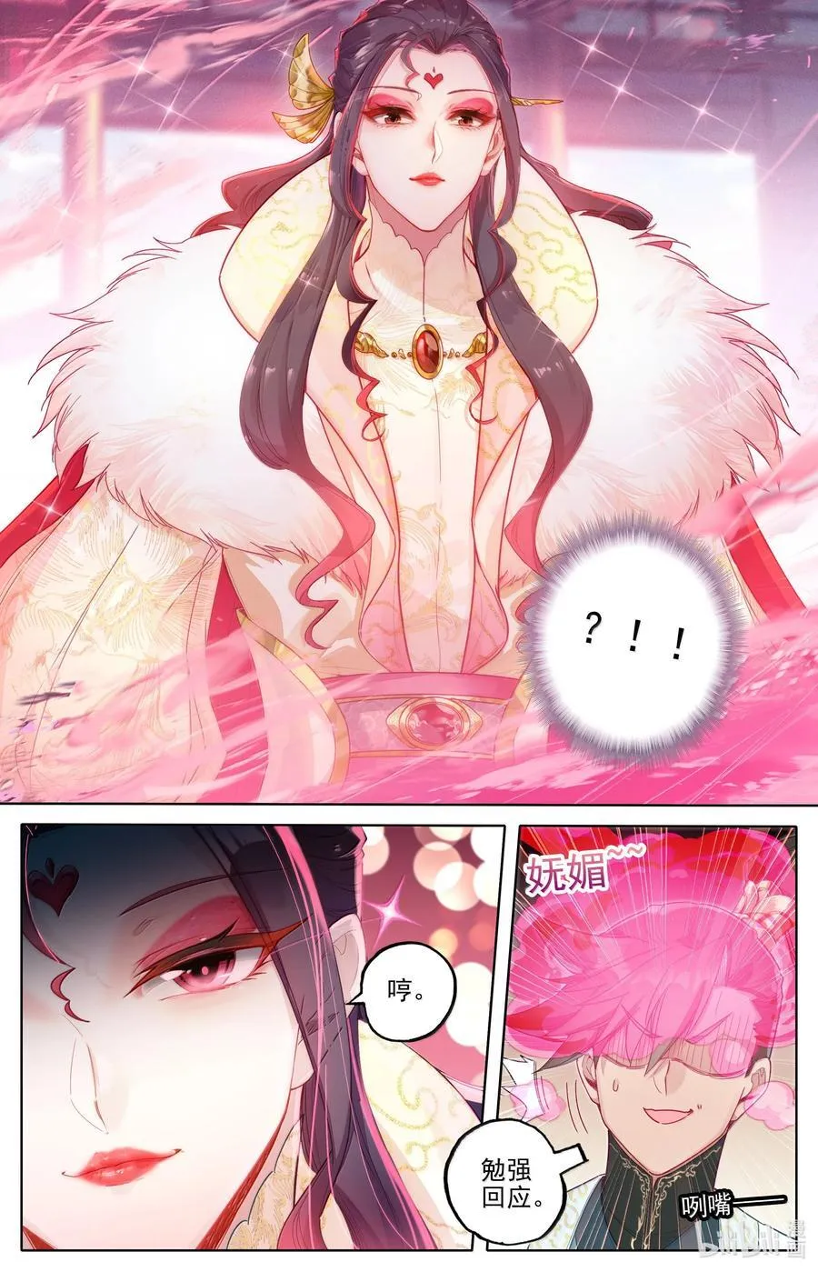 344 老魔齐聚 第6页