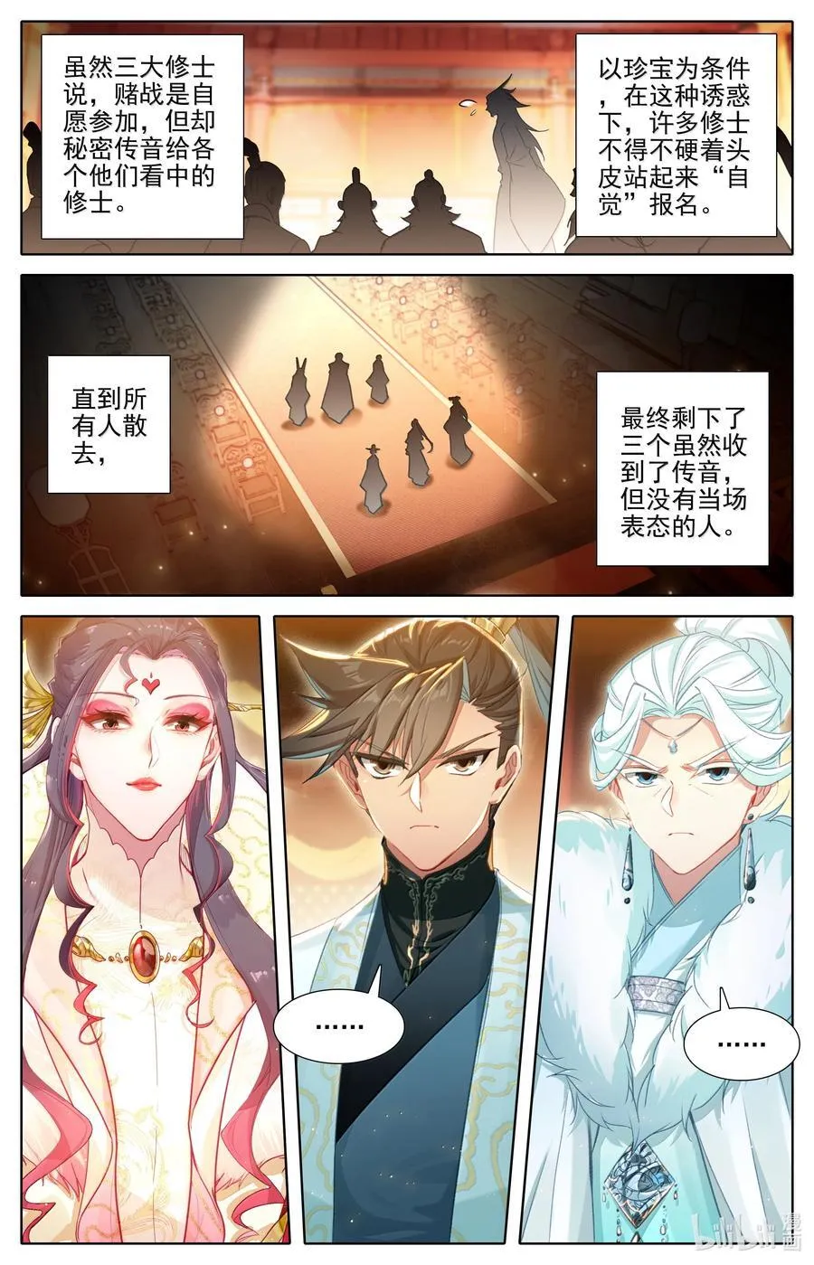 345 终得庚精 第2页