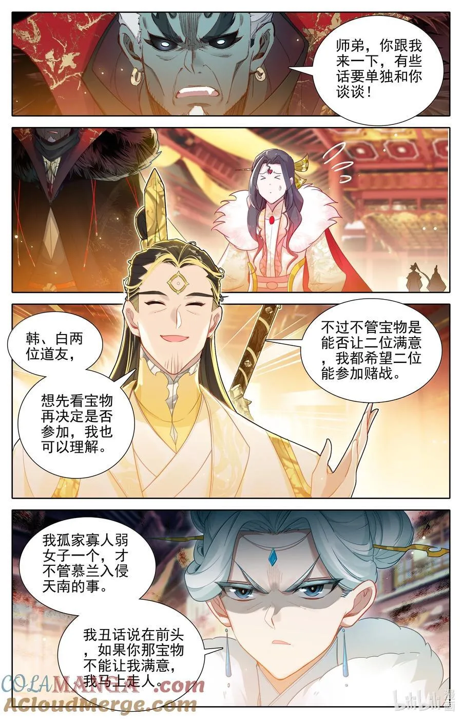 345 终得庚精 第3页