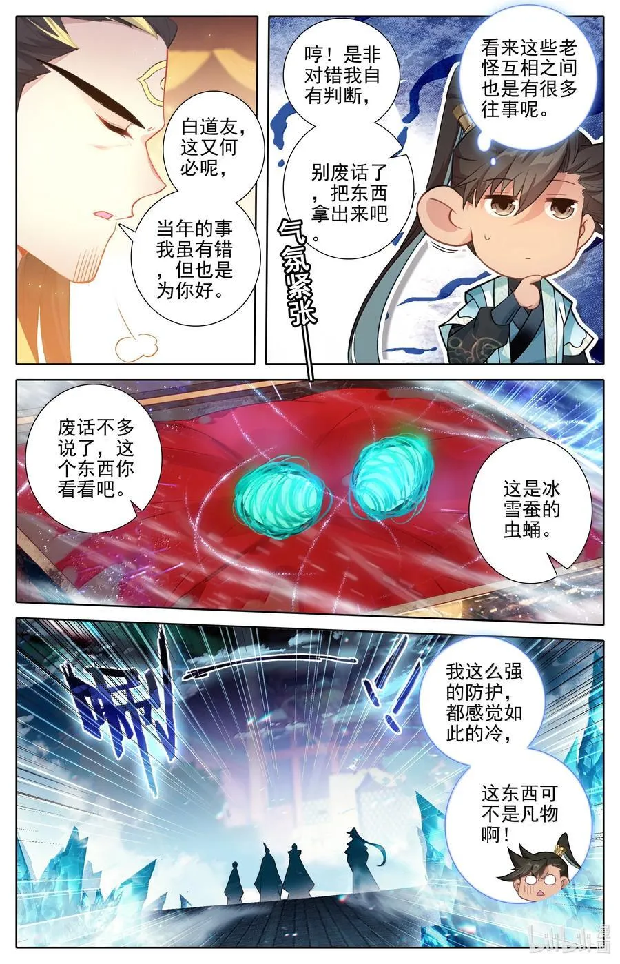345 终得庚精 第4页