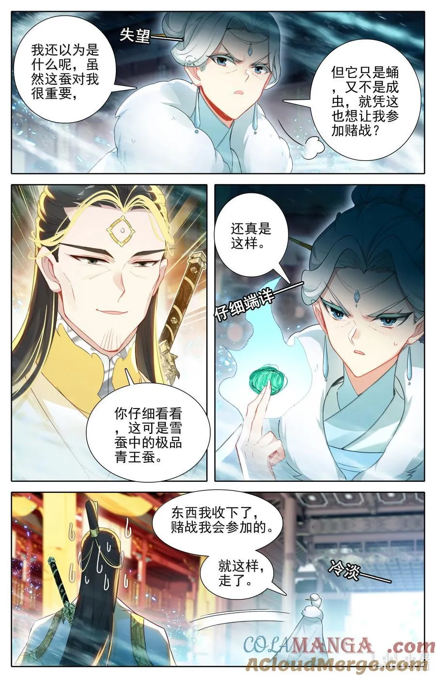 345 终得庚精 第5页
