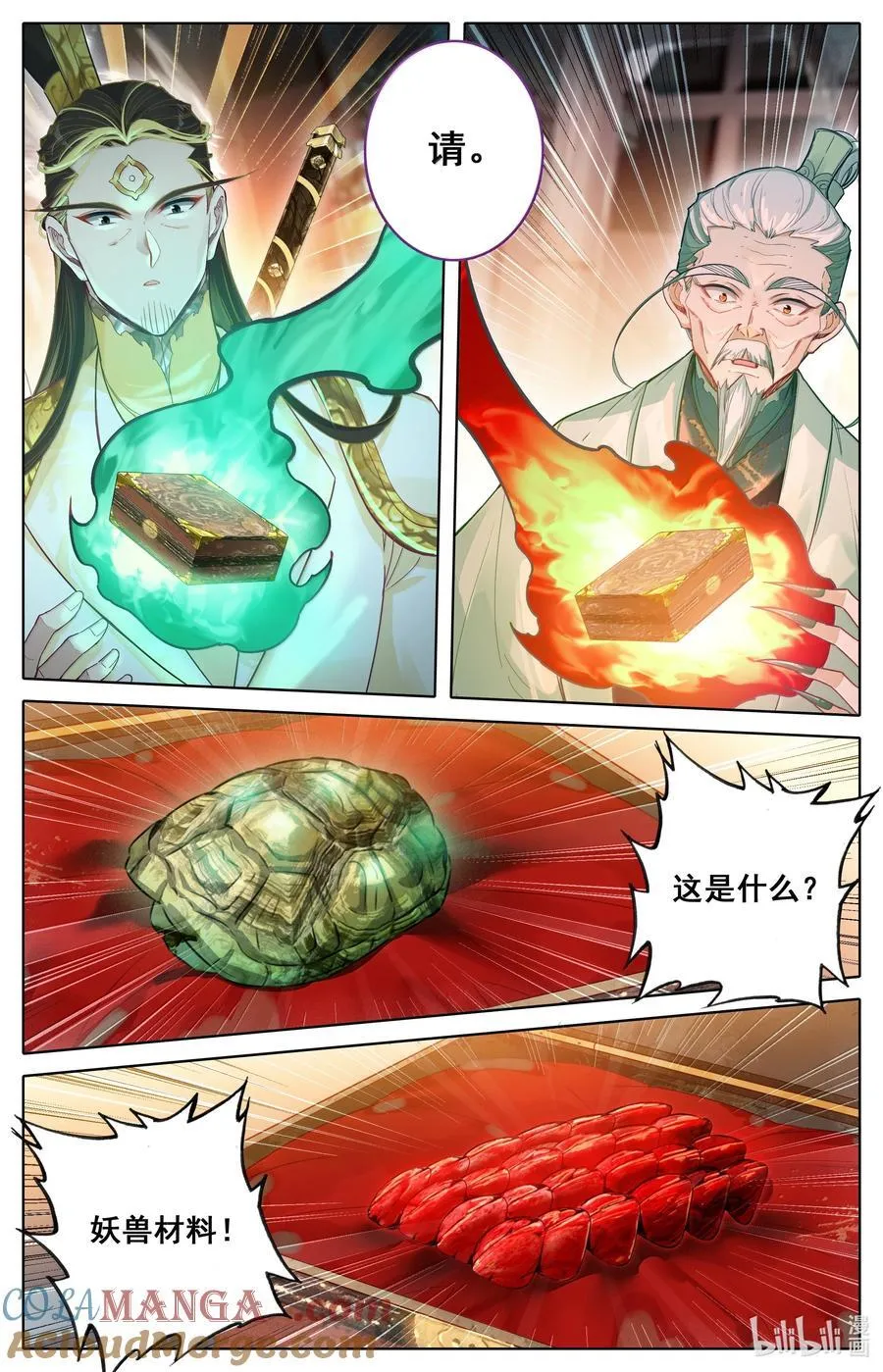 345 终得庚精 第9页
