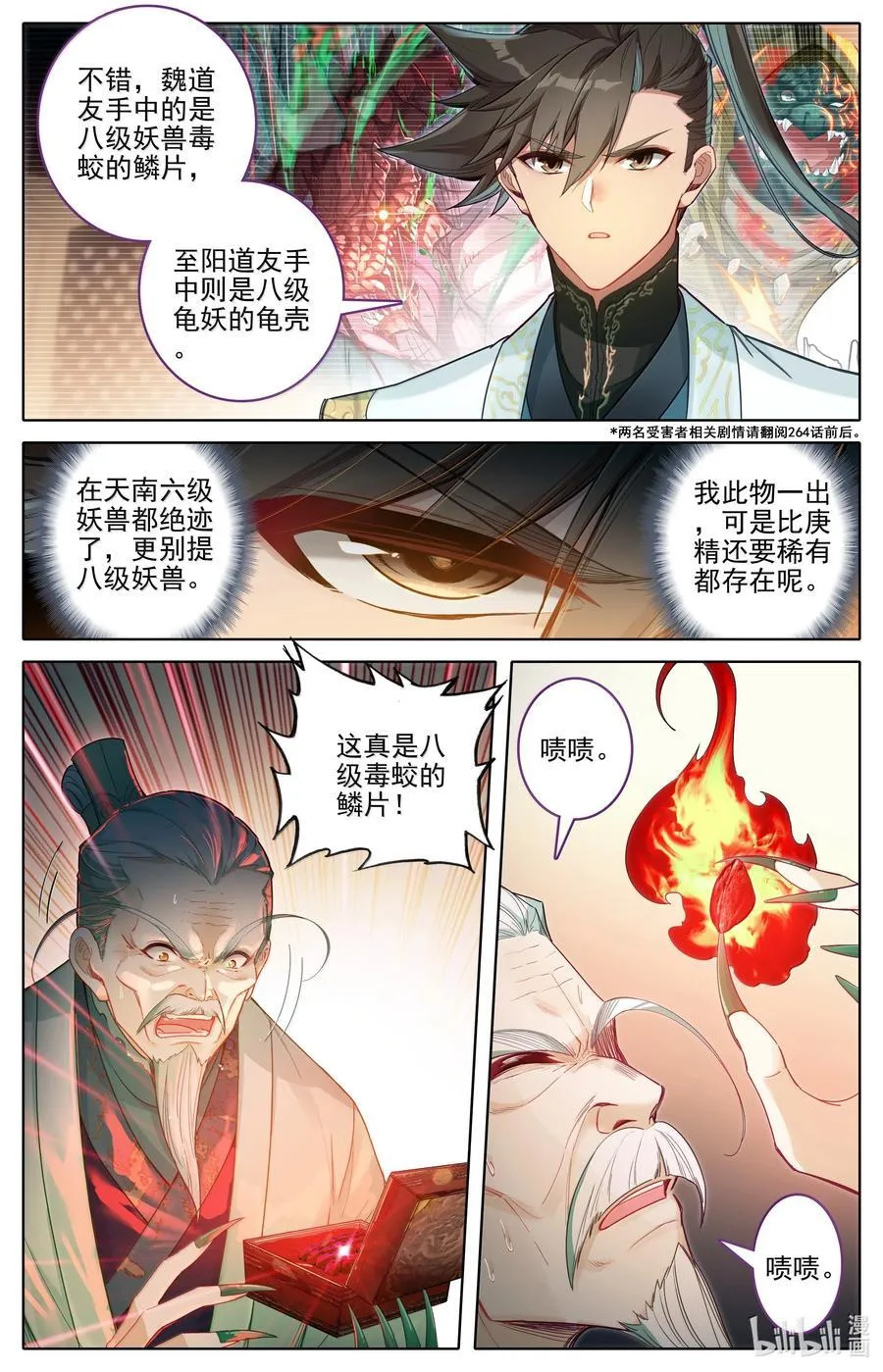 345 终得庚精 第10页