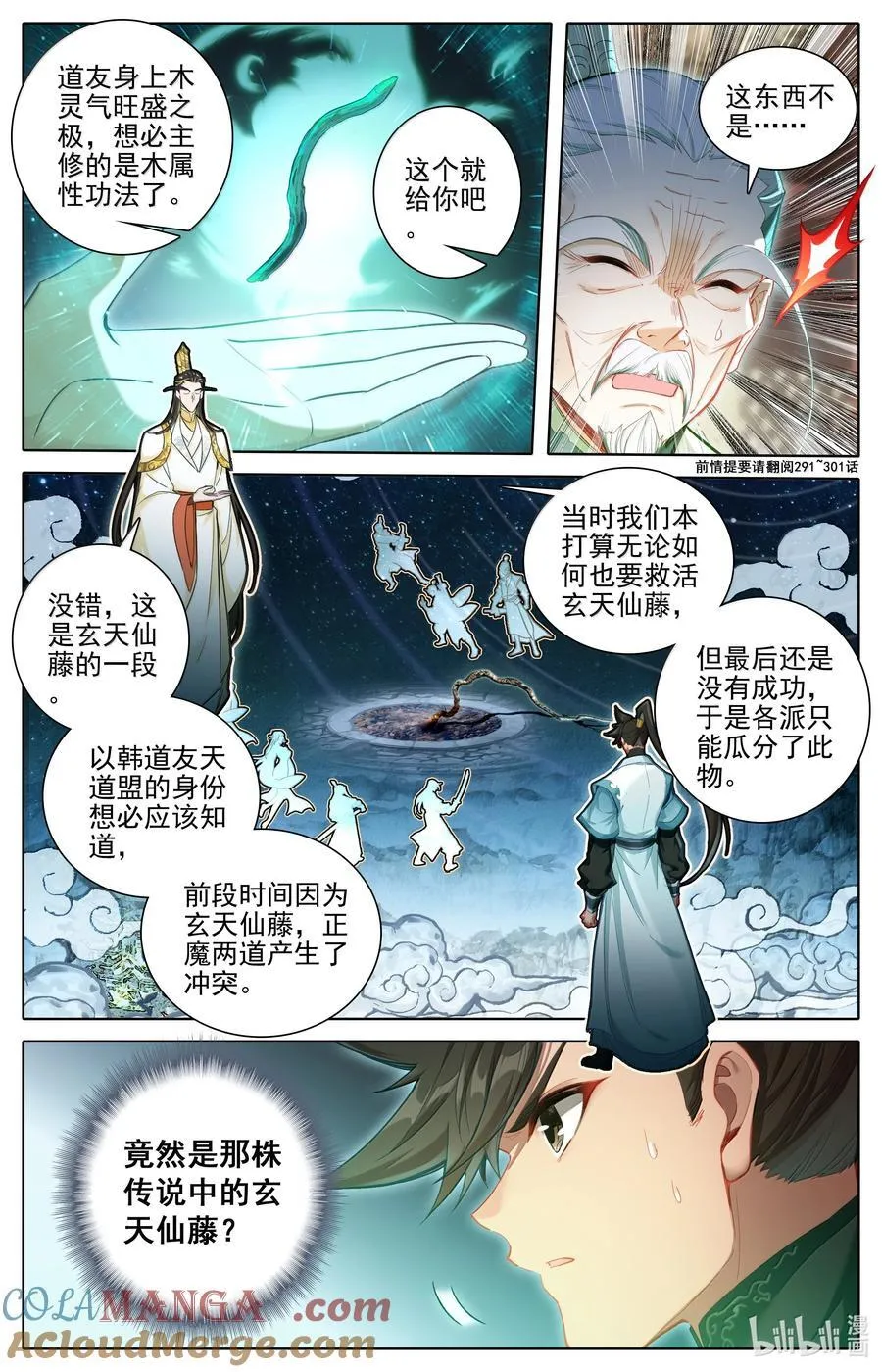 345 终得庚精 第13页
