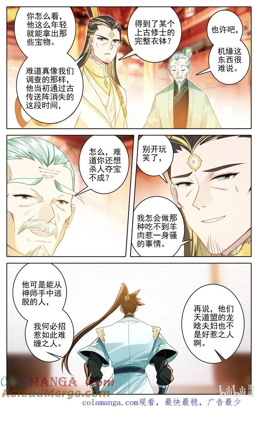 345 终得庚精 第17页