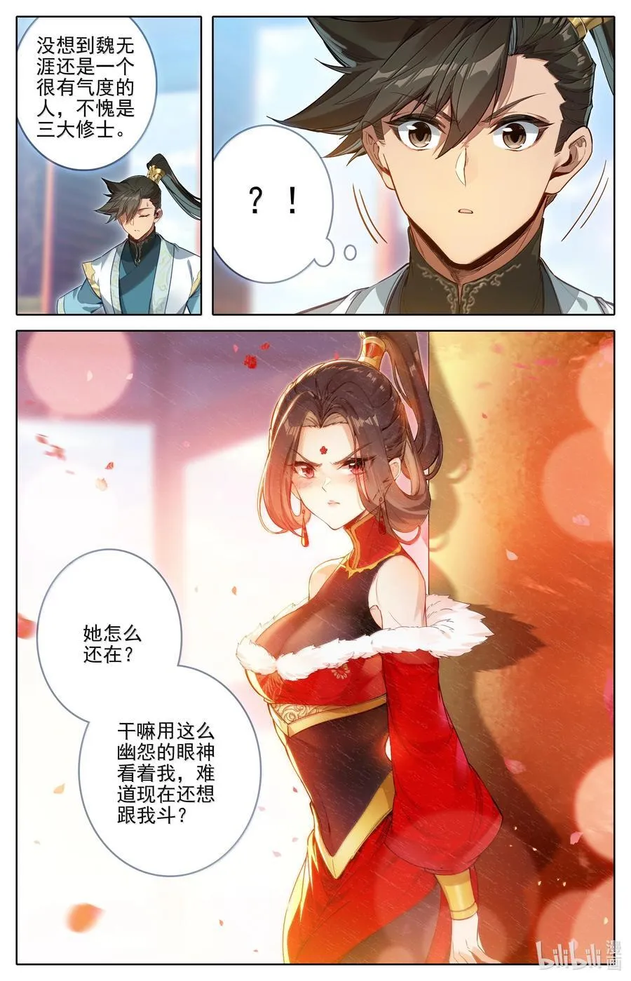 346 开战 第2页