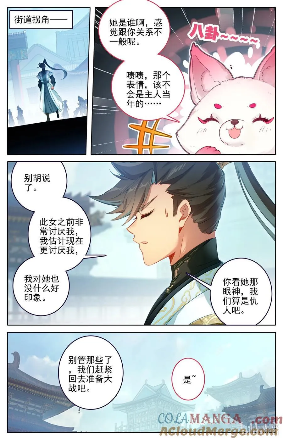 346 开战 第3页