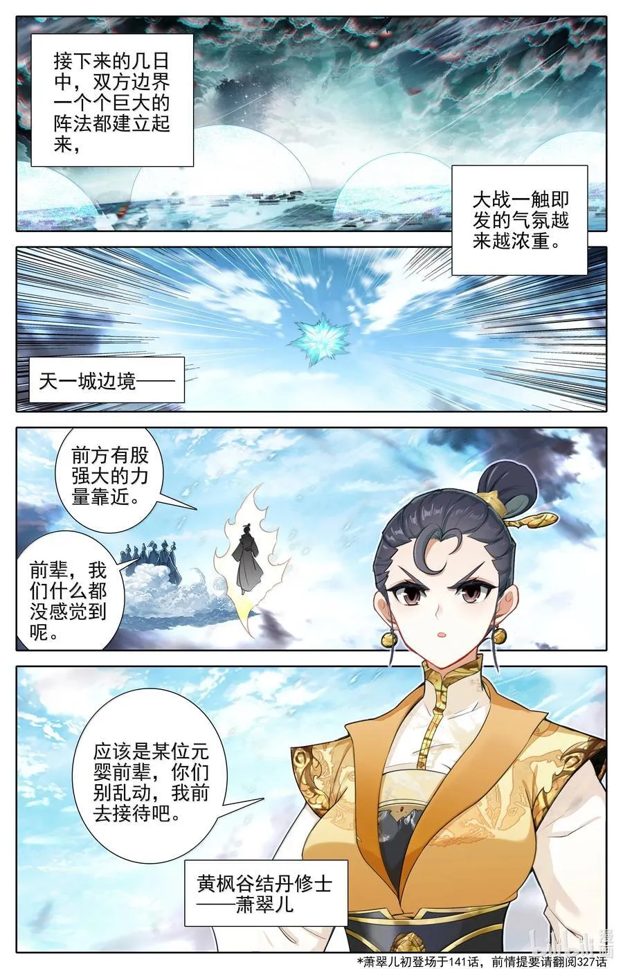 346 开战 第4页